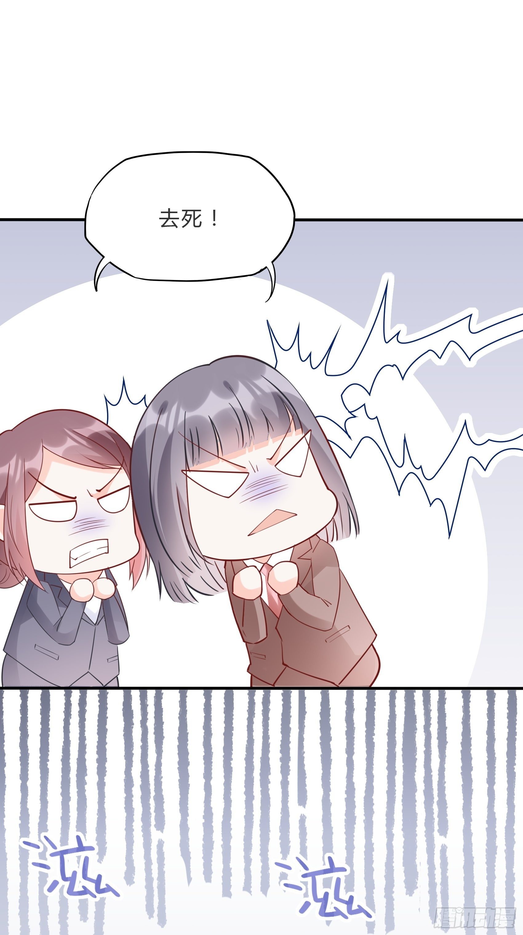《渣女求生日记》60别看我啦 第6页