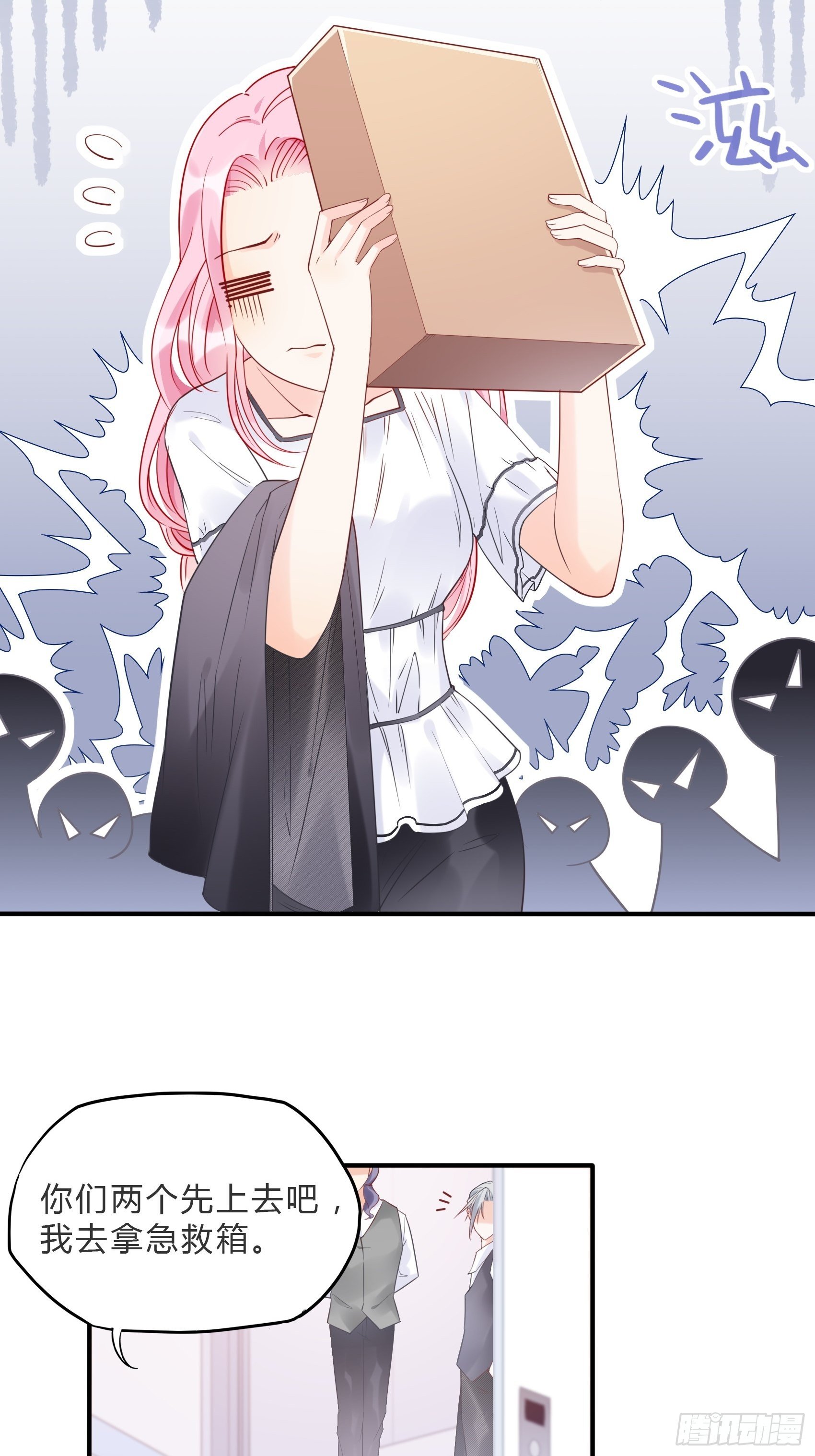 《渣女求生日记》60别看我啦 第7页