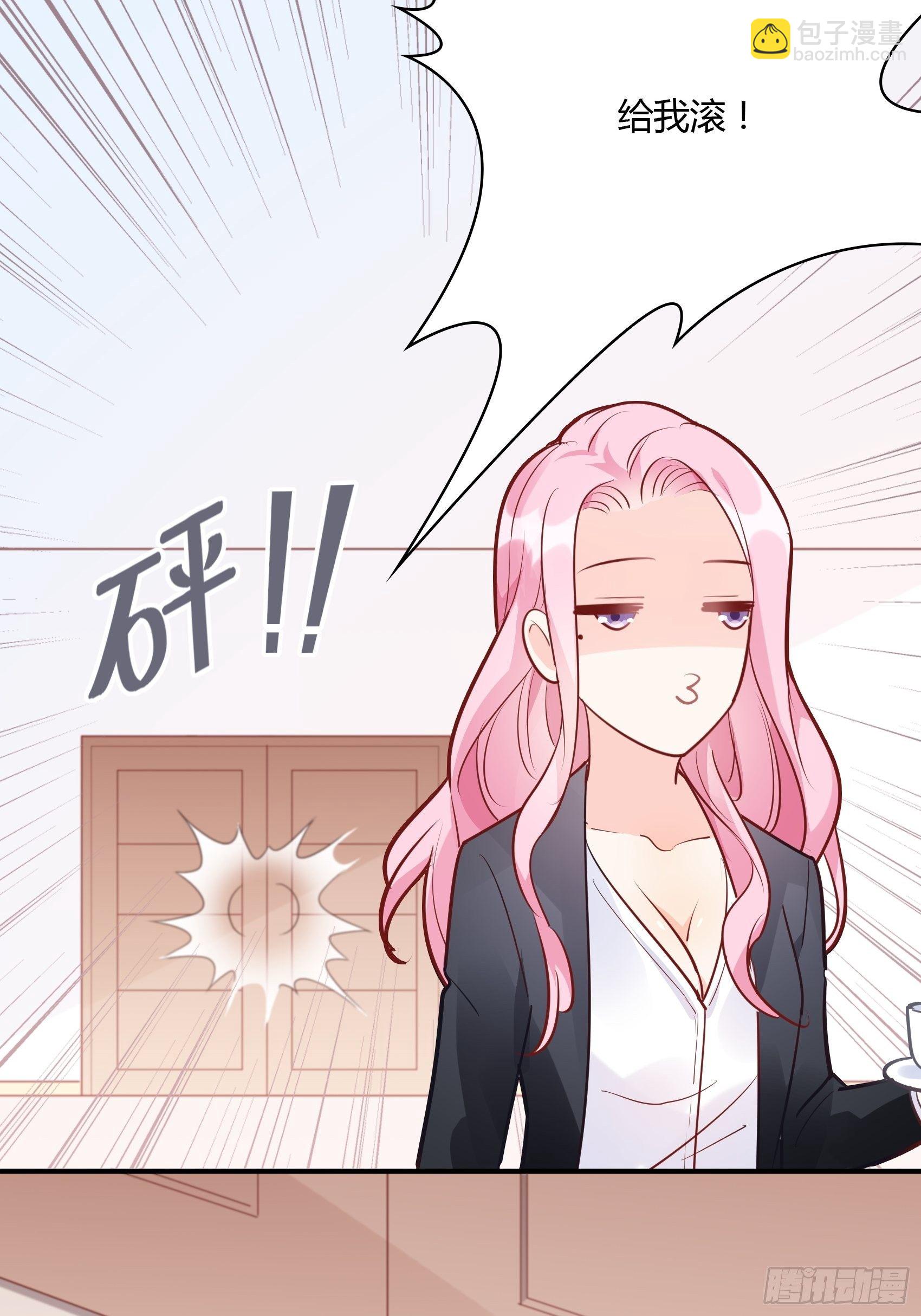 《渣女求生日记》64来，我给您倒咖啡 第24页