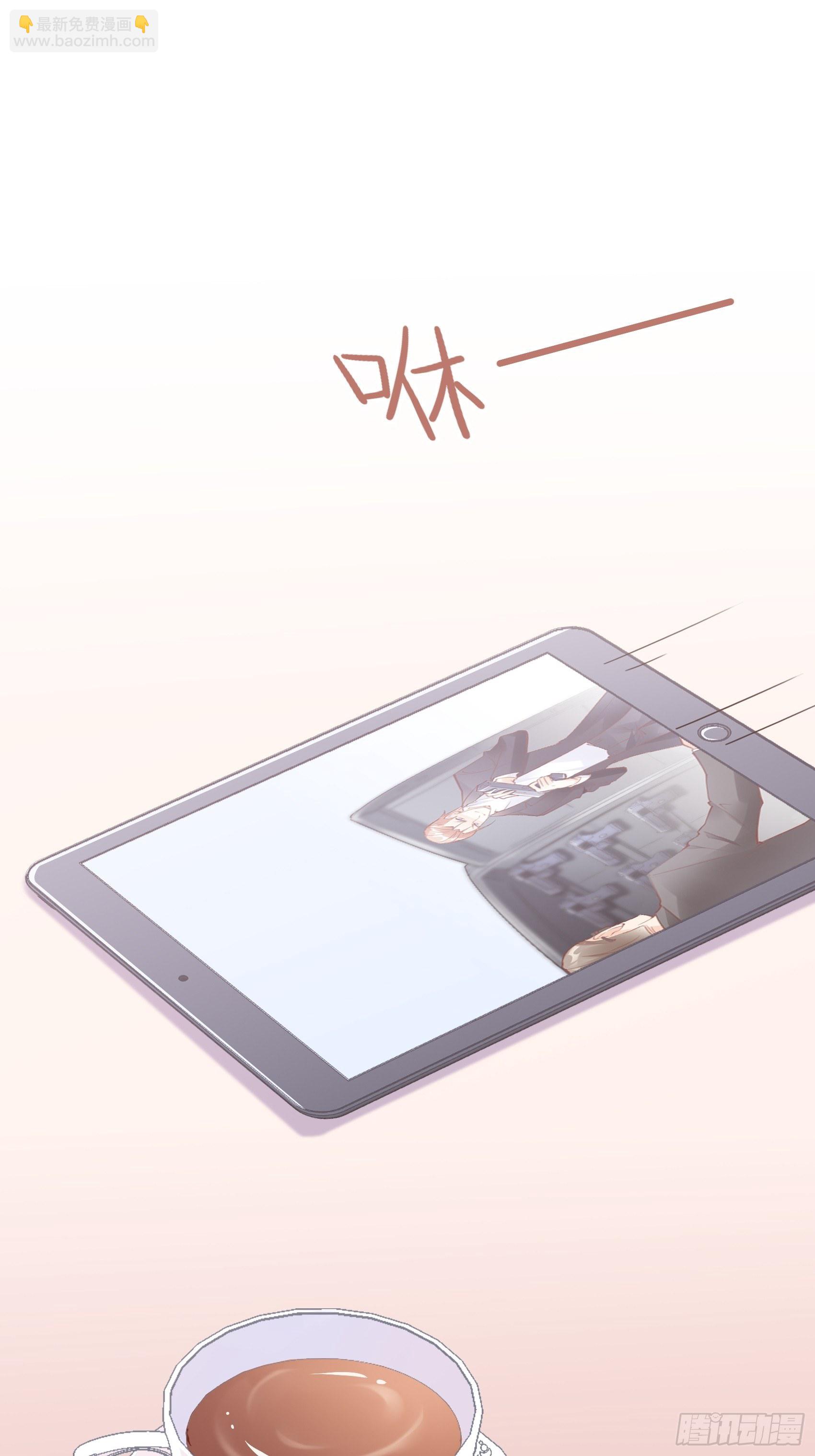 《渣女求生日记》64来，我给您倒咖啡 第2页