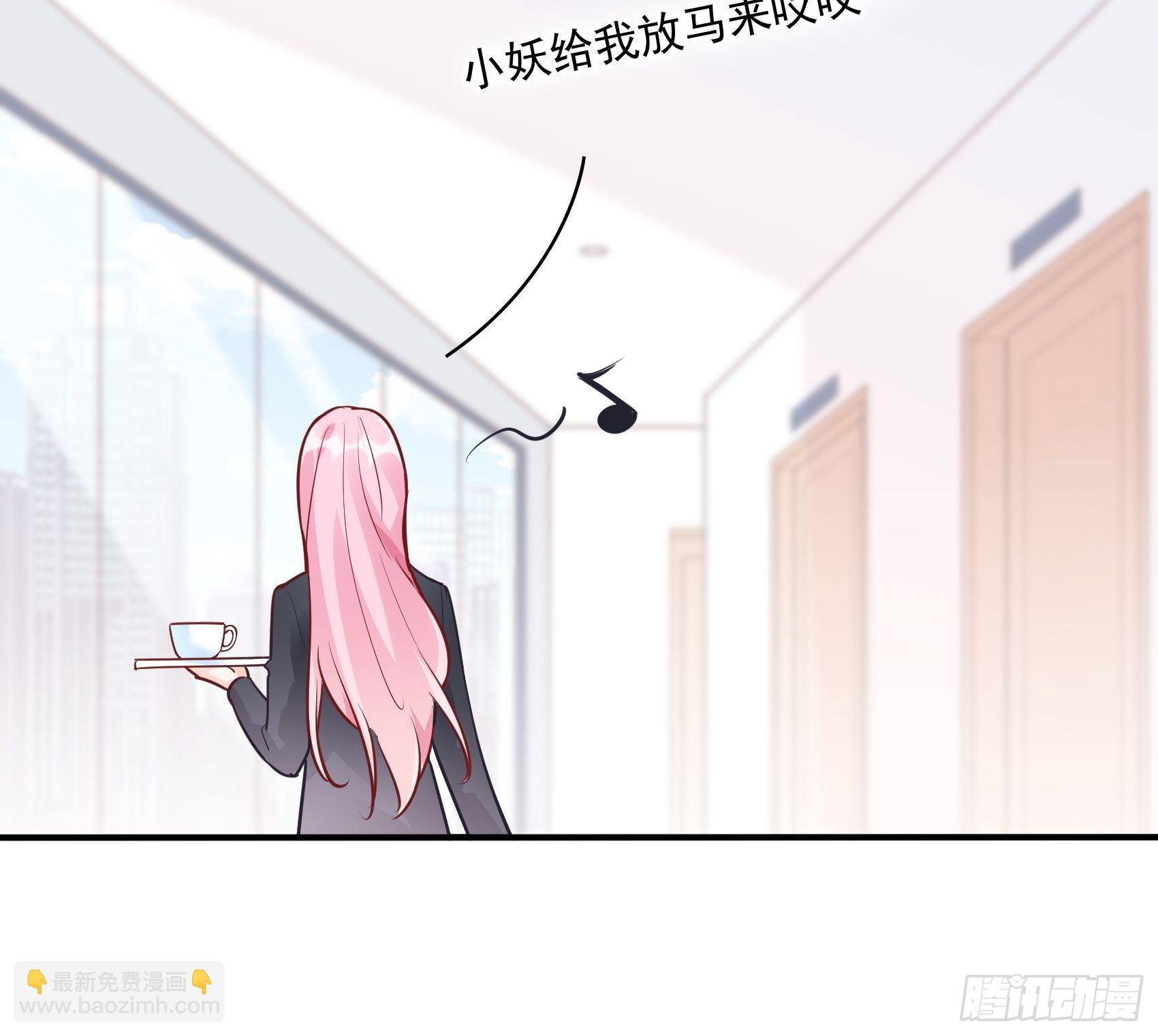 《渣女求生日记》64来，我给您倒咖啡 第30页