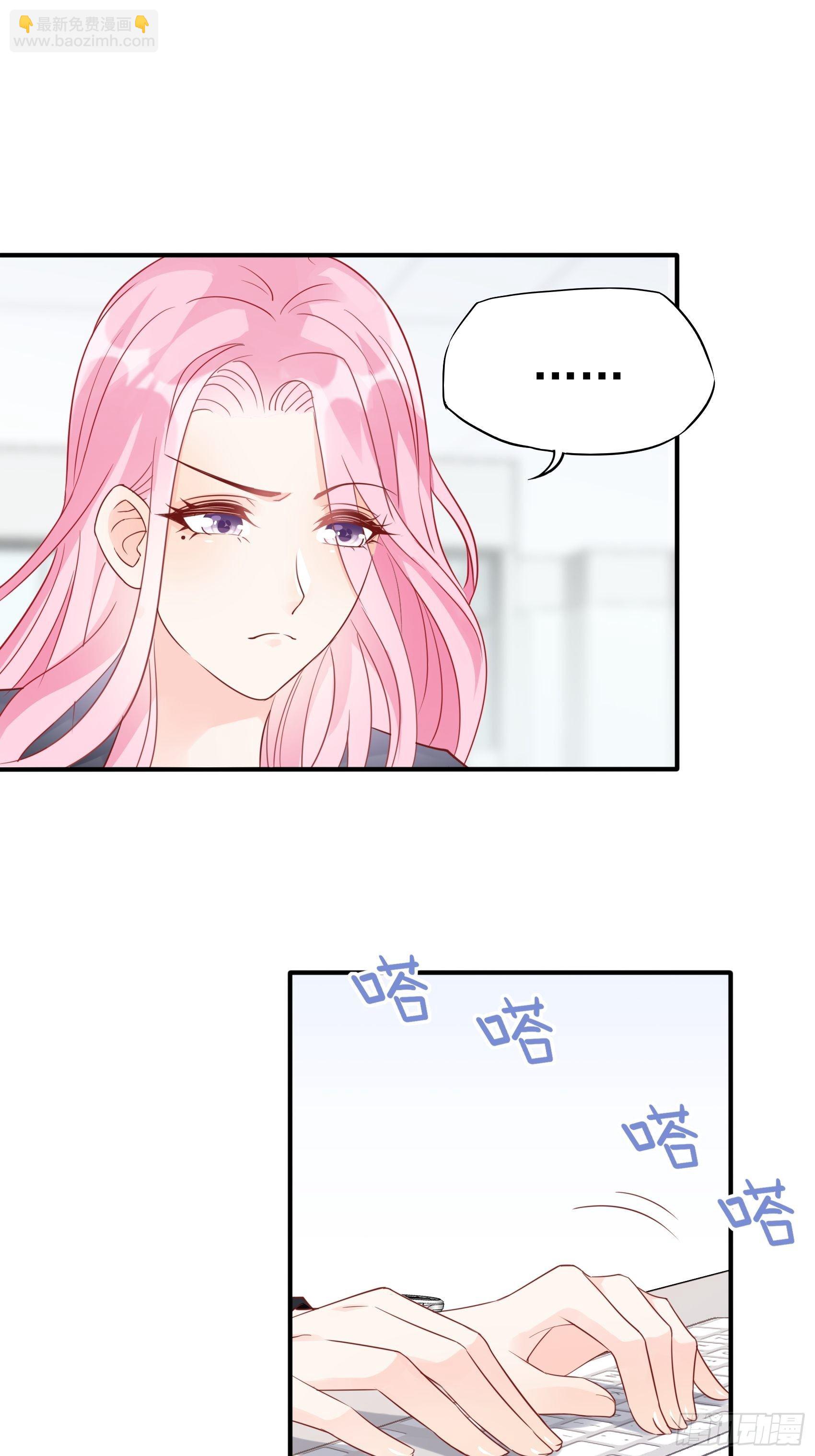 《渣女求生日记》63别吼，我不听！ 第10页