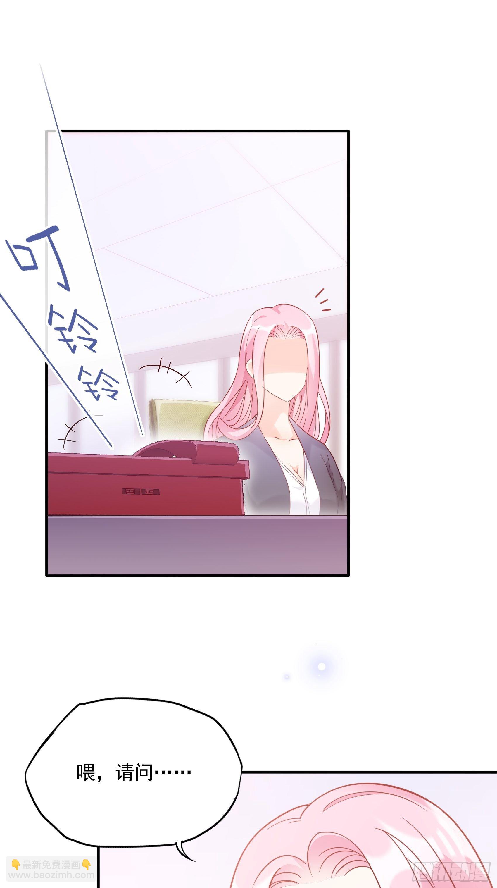 《渣女求生日记》63别吼，我不听！ 第14页