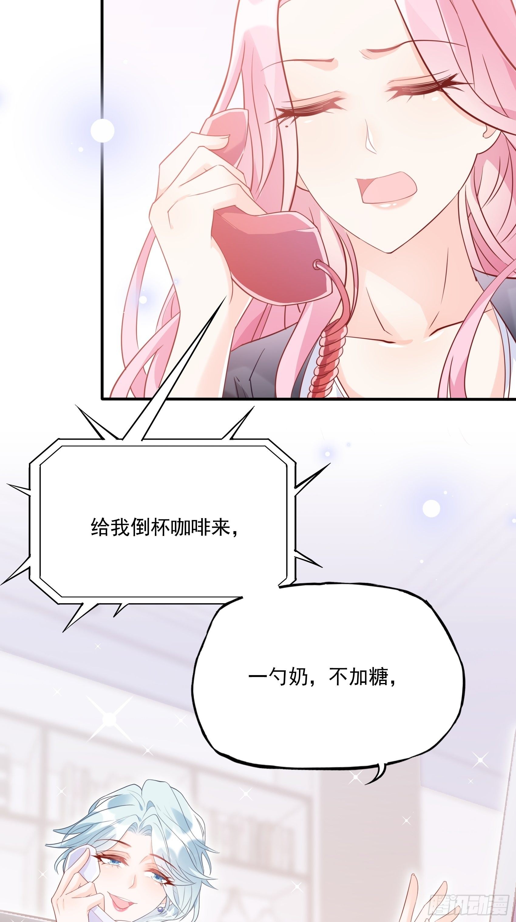 《渣女求生日记》63别吼，我不听！ 第15页
