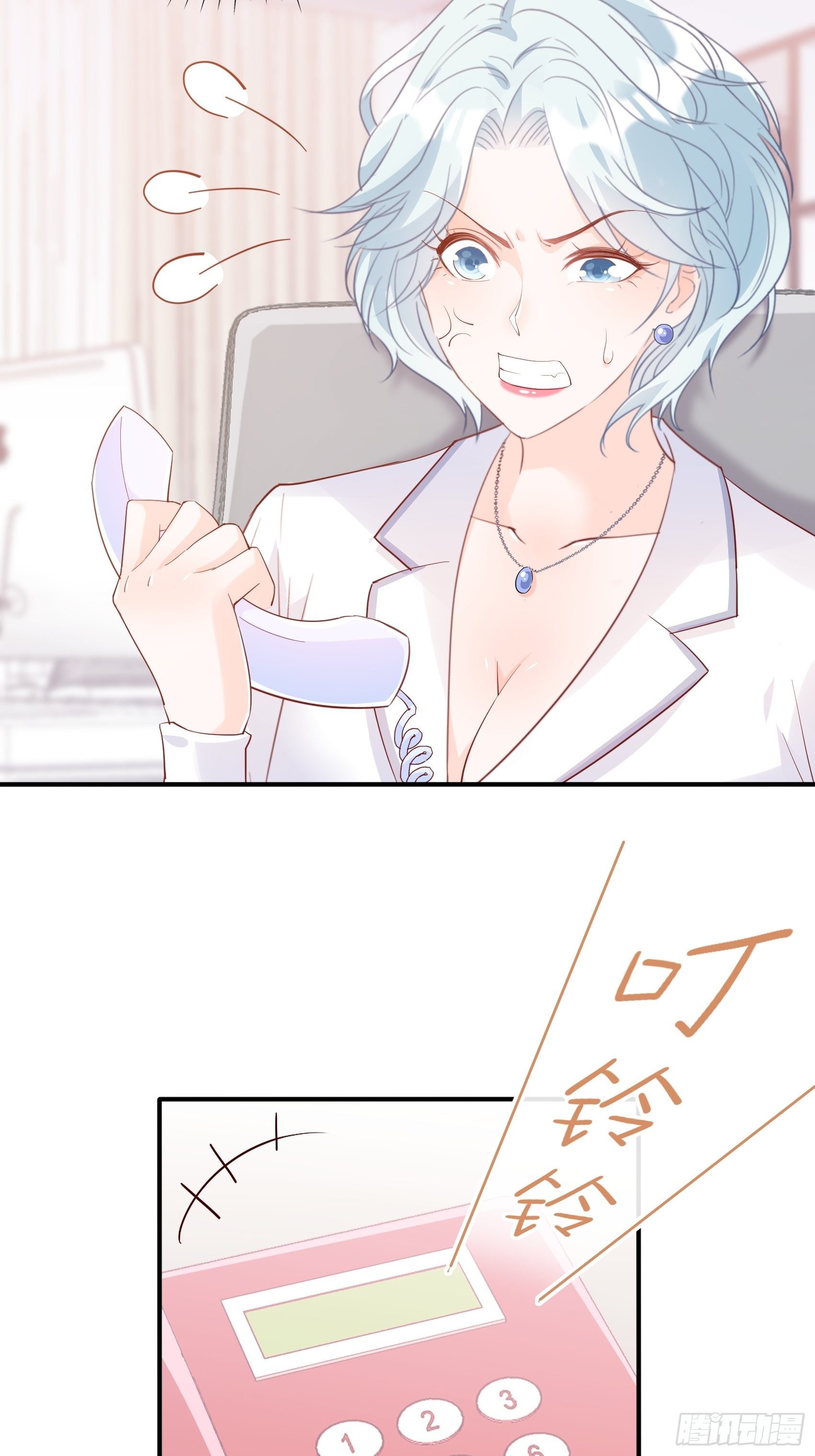 《渣女求生日记》63别吼，我不听！ 第19页
