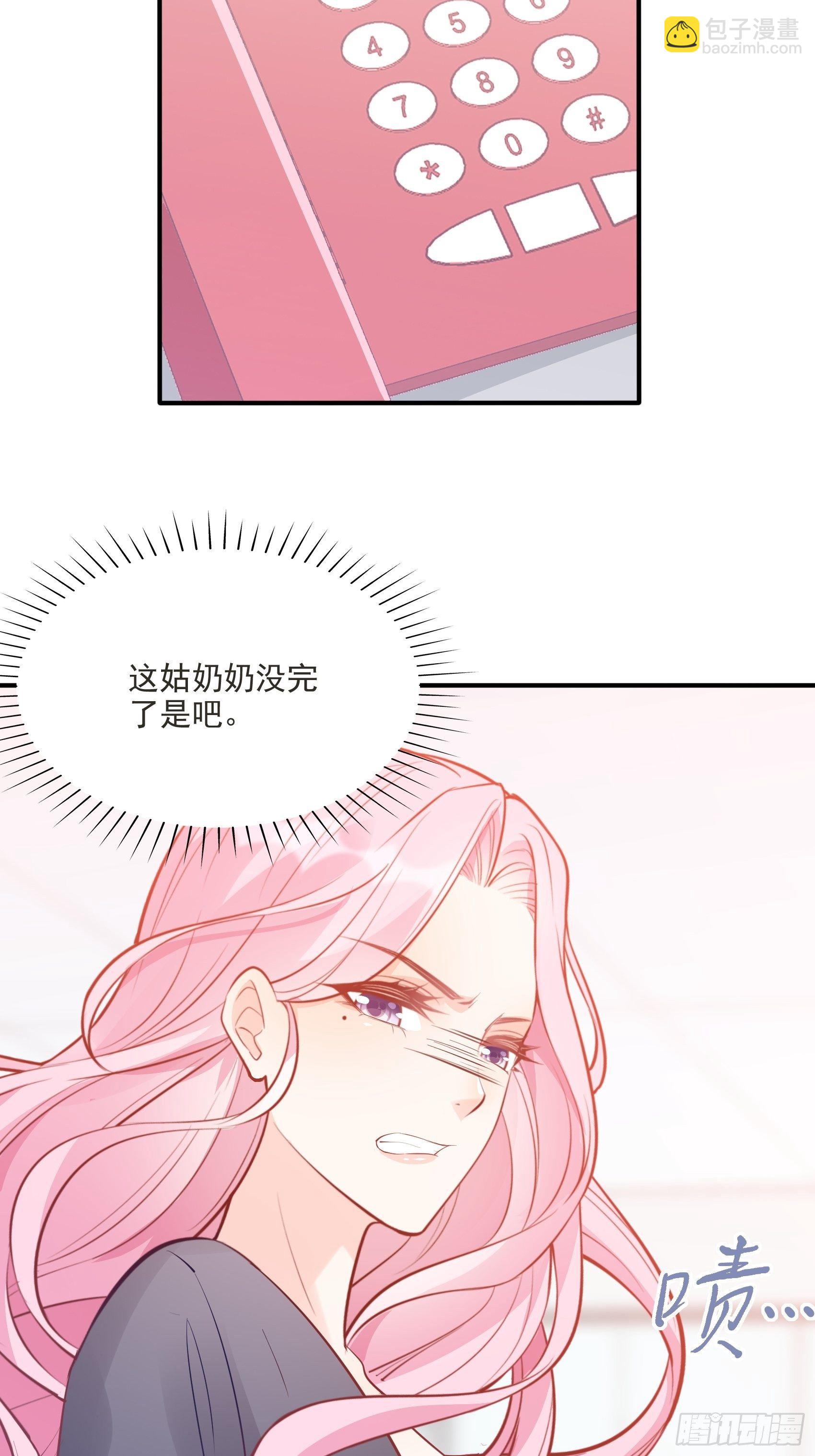 《渣女求生日记》63别吼，我不听！ 第20页