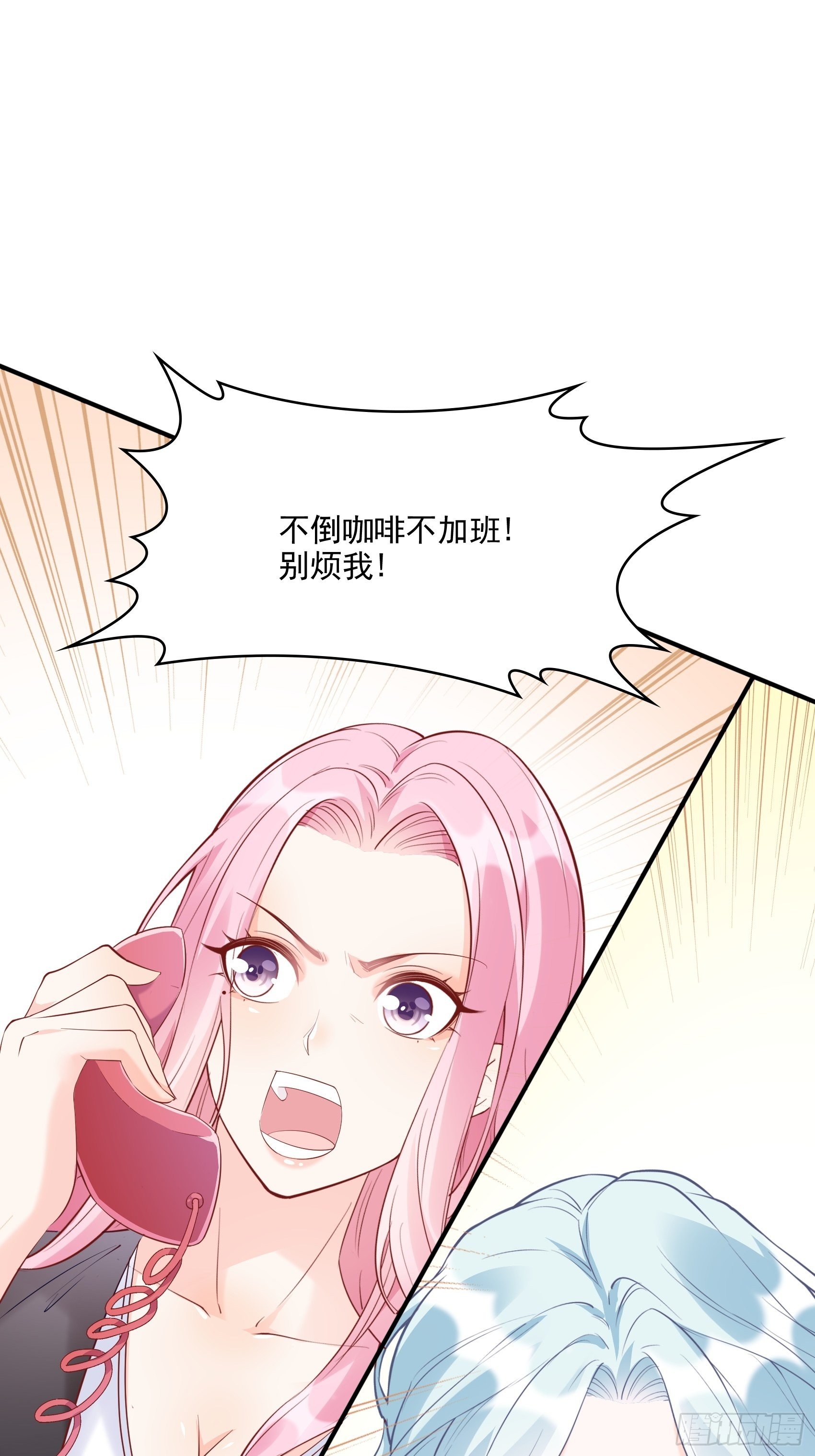 《渣女求生日记》63别吼，我不听！ 第22页