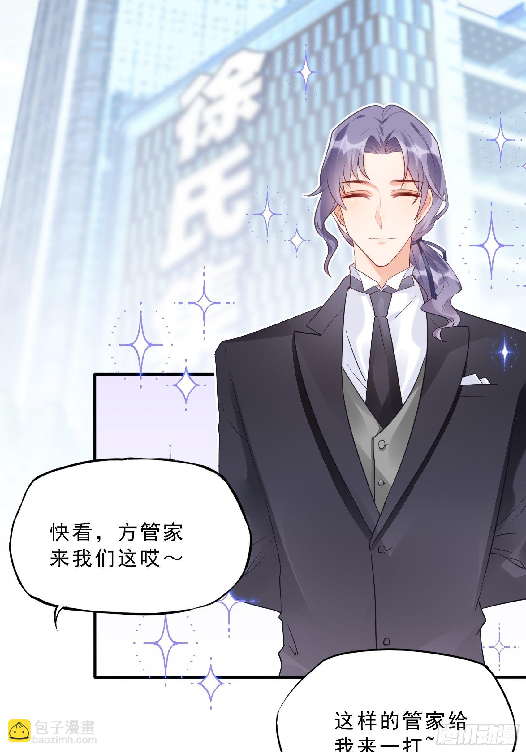 《渣女求生日记》62职场小白菜 第10页