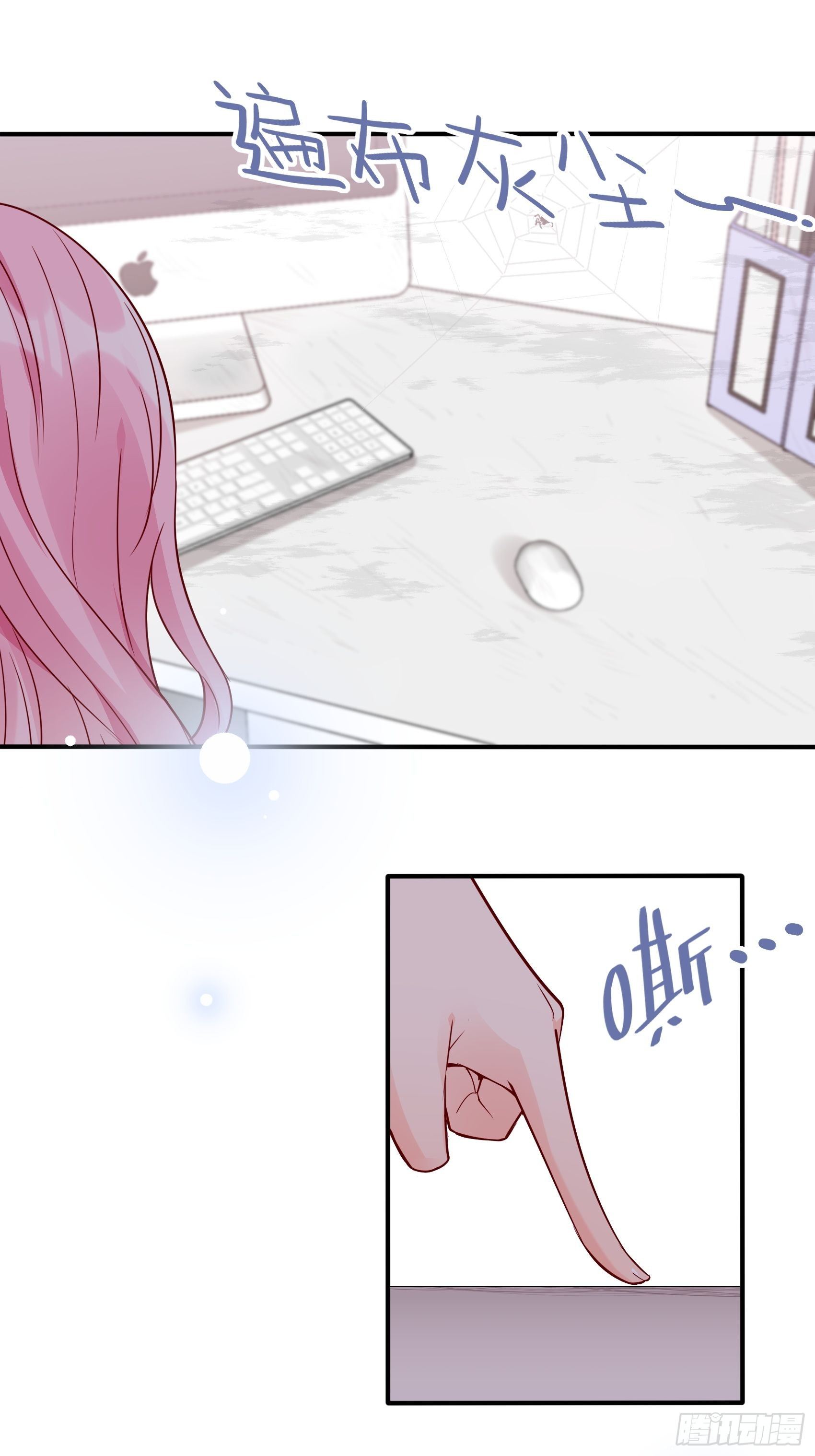《渣女求生日记》62职场小白菜 第16页