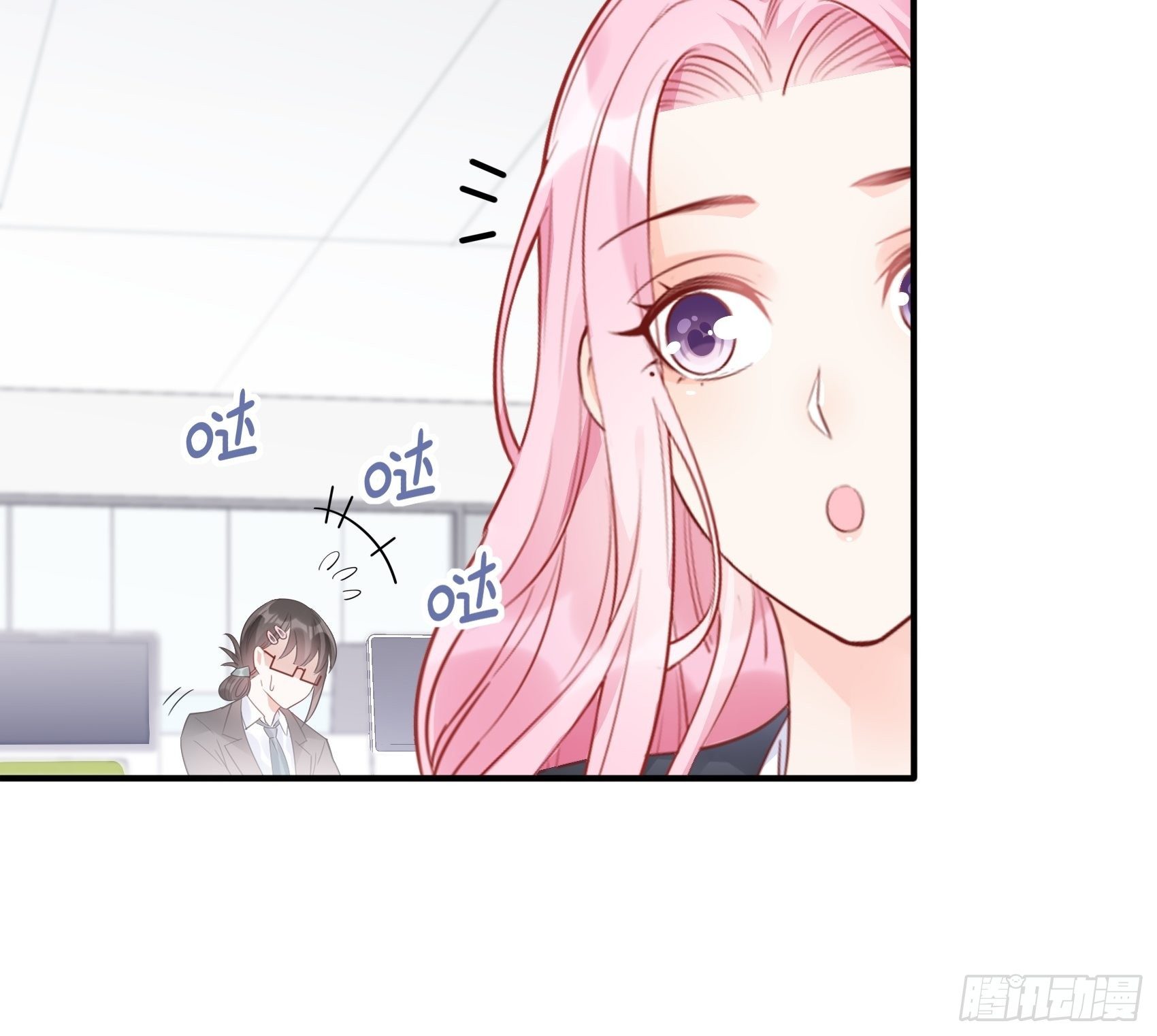 《渣女求生日记》62职场小白菜 第19页