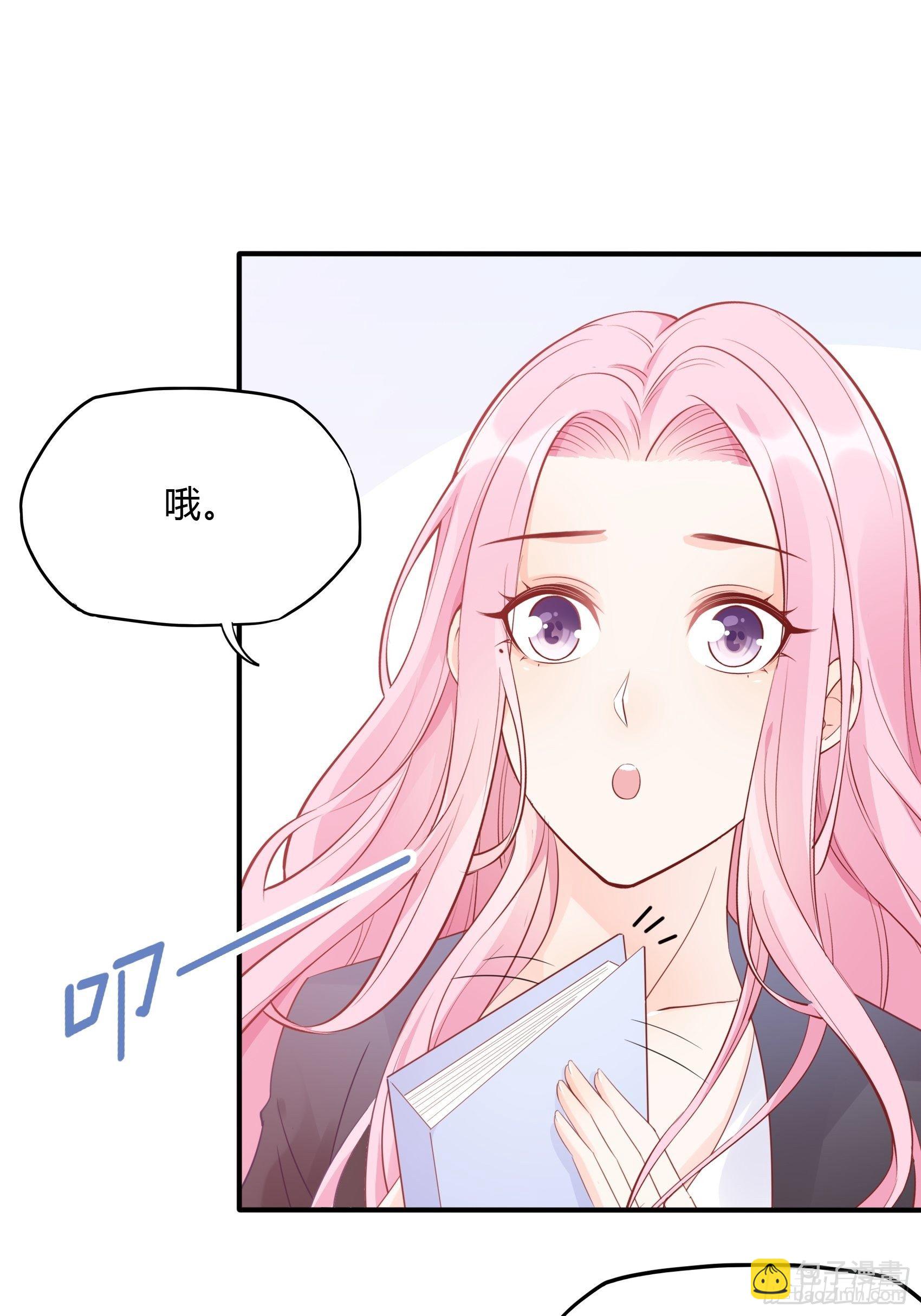 《渣女求生日记》62职场小白菜 第26页