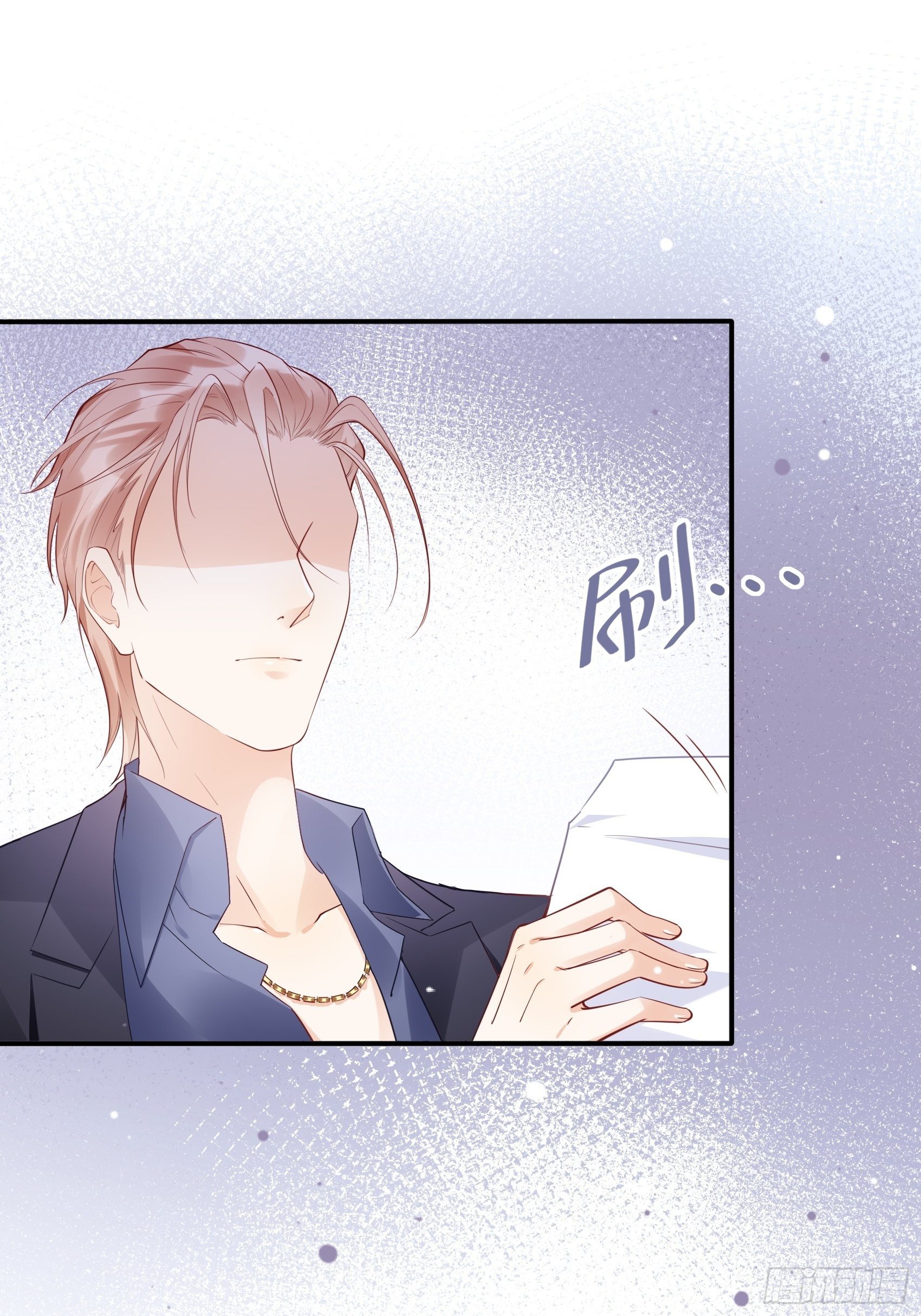《渣女求生日记》62职场小白菜 第7页