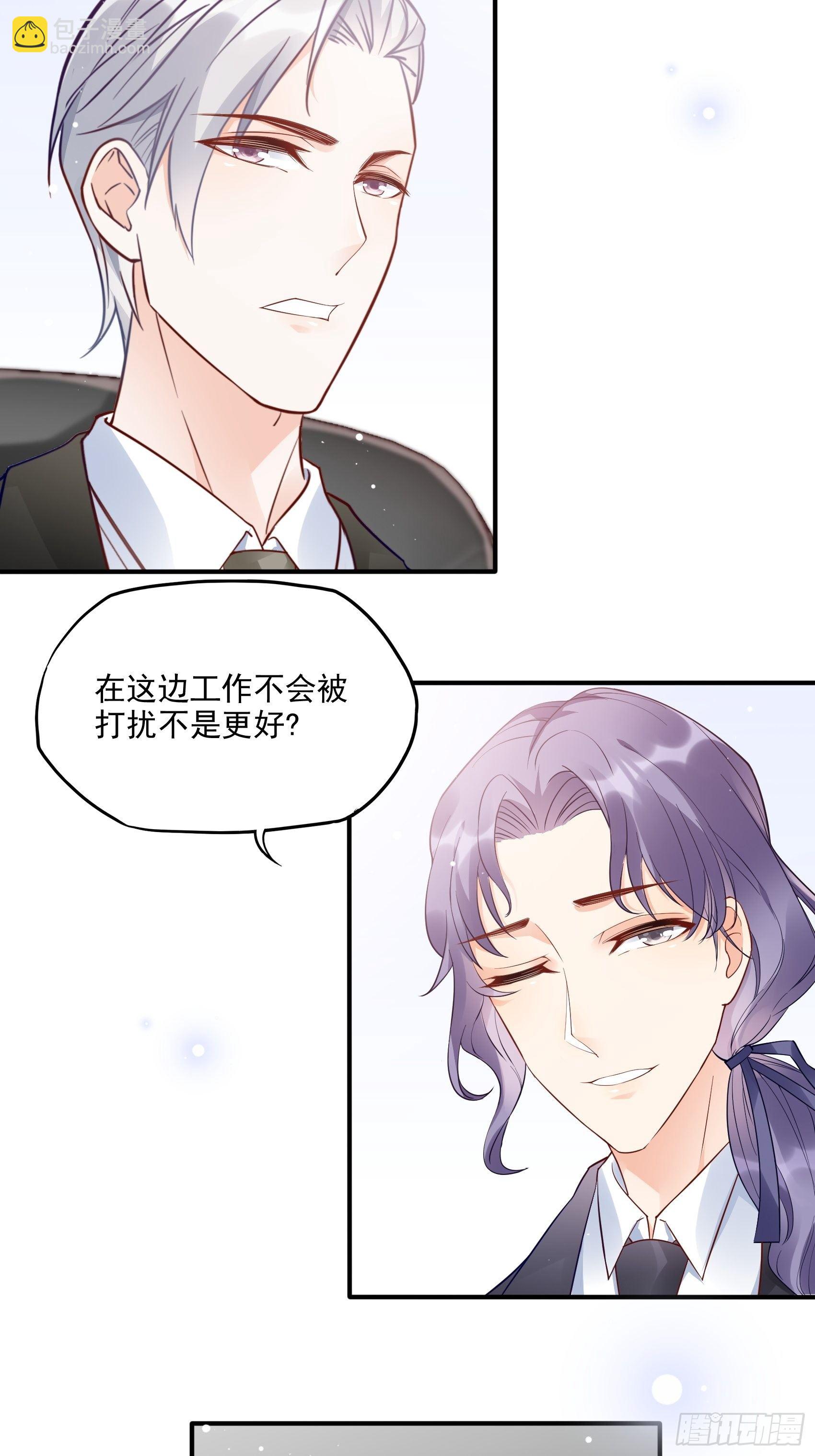 《渣女求生日记》68同学们，认真听课 第12页
