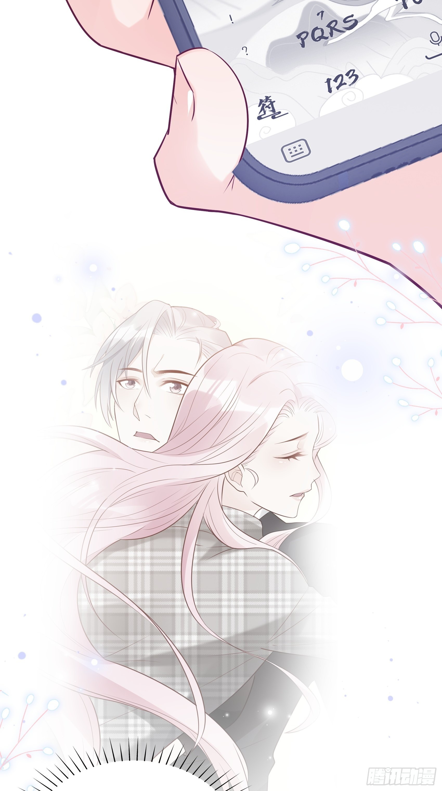 《渣女求生日记》68同学们，认真听课 第23页