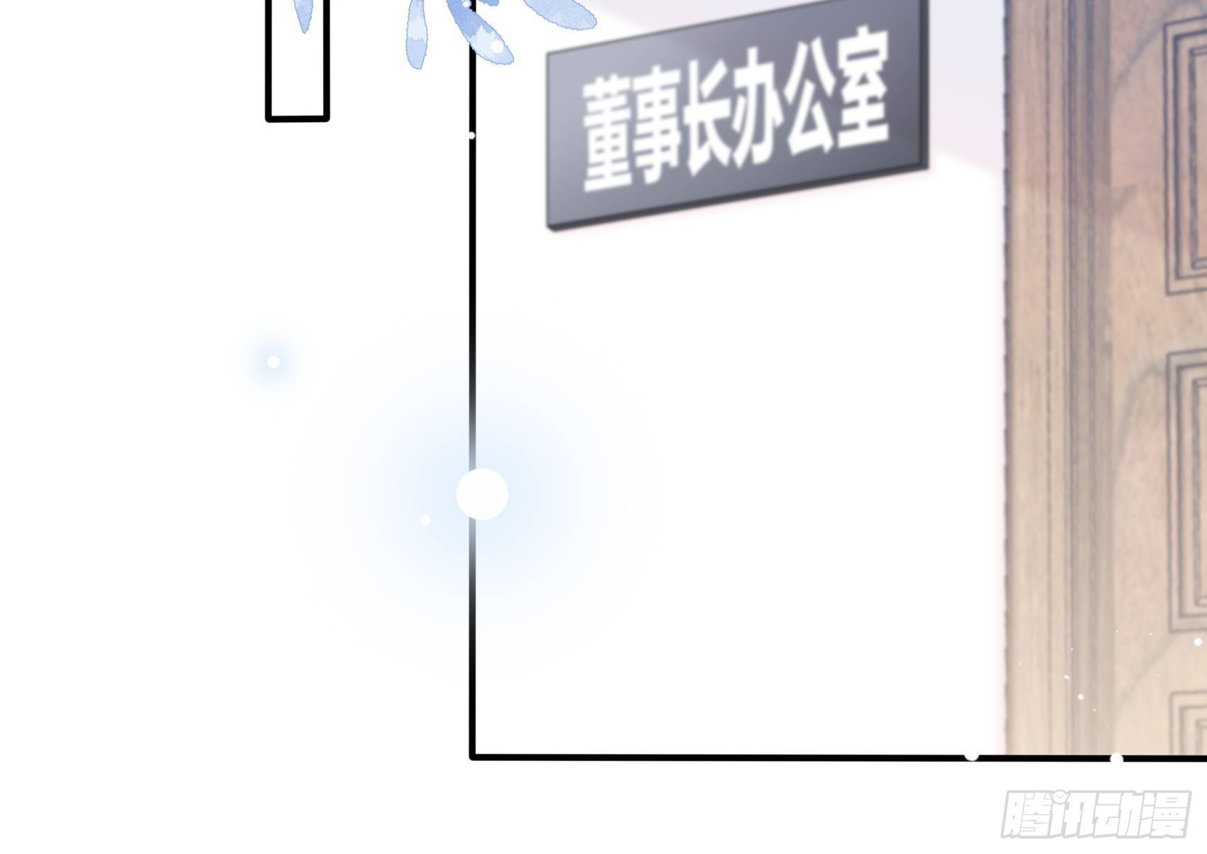 《渣女求生日记》68同学们，认真听课 第9页