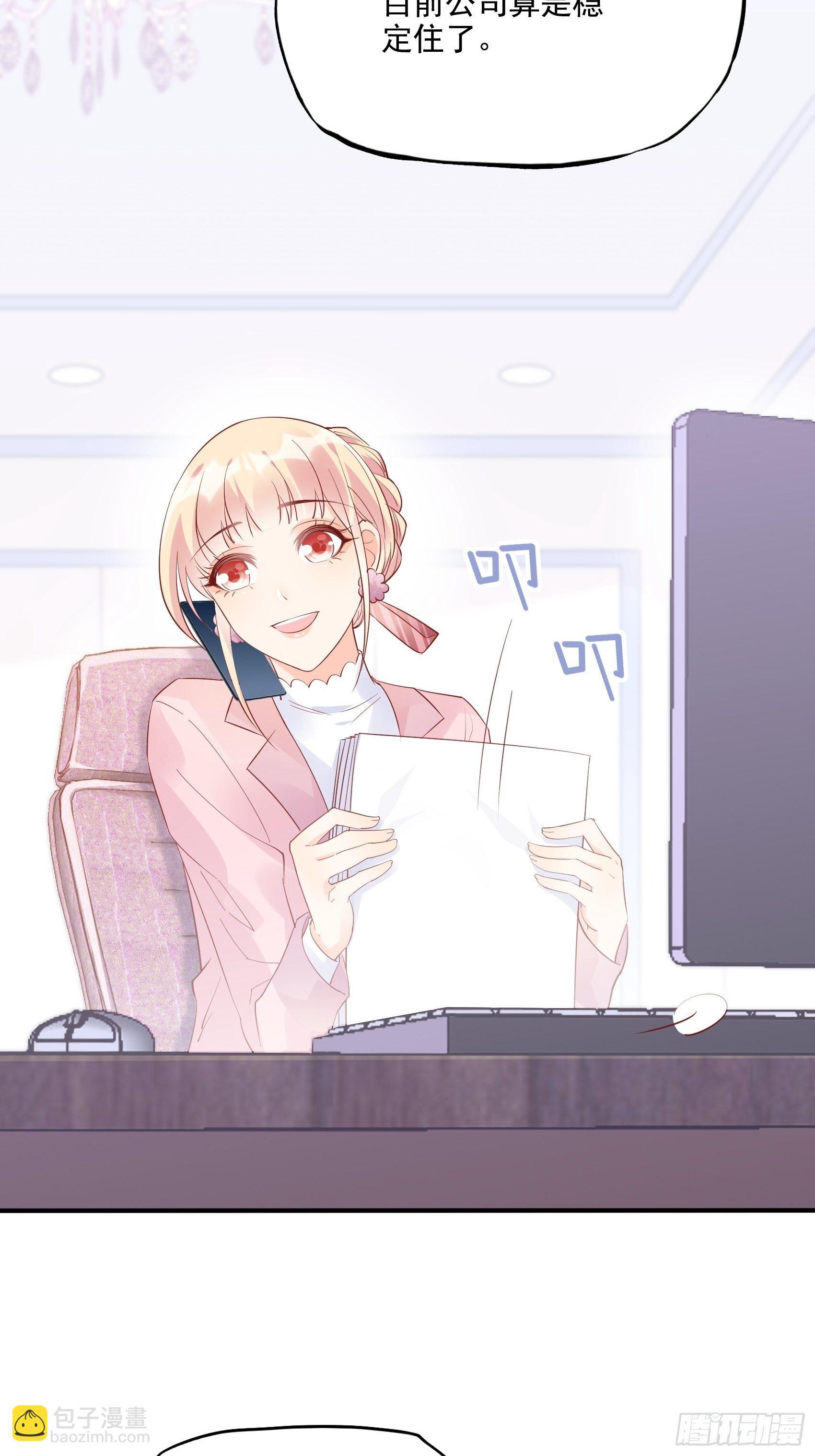 《渣女求生日记》65姐妹下午茶。 第12页
