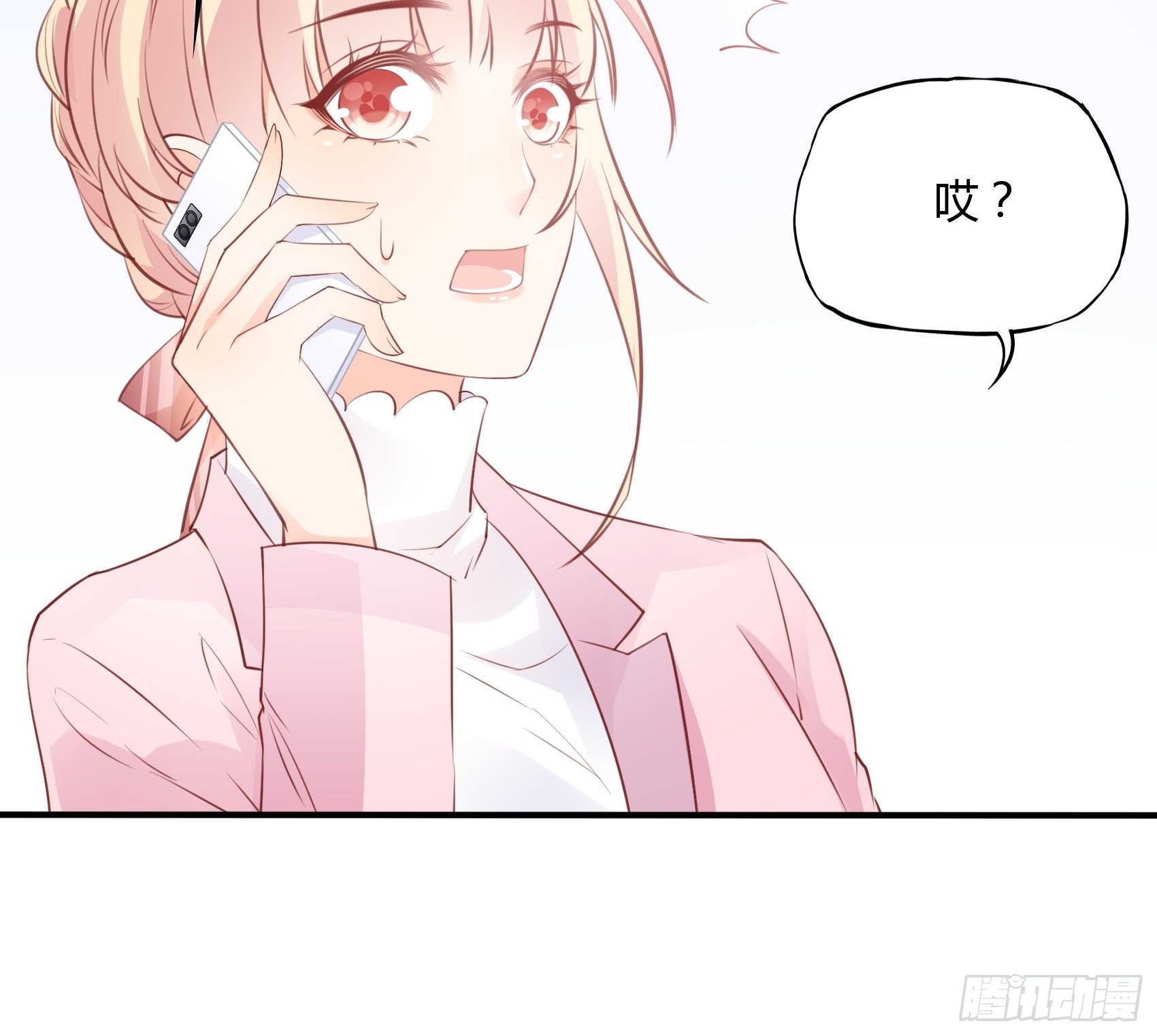 《渣女求生日记》65姐妹下午茶。 第18页