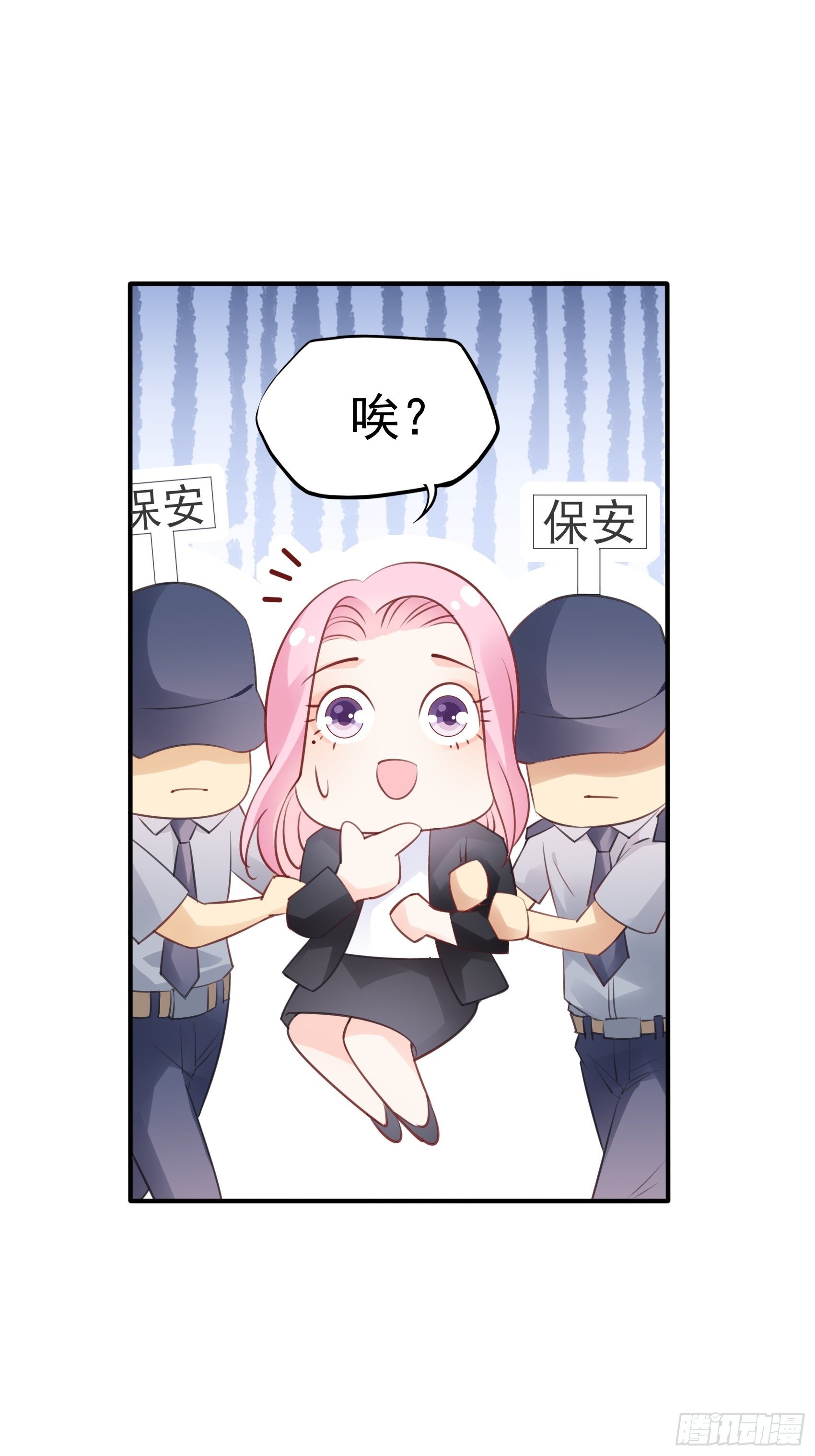 《渣女求生日记》65姐妹下午茶。 第27页