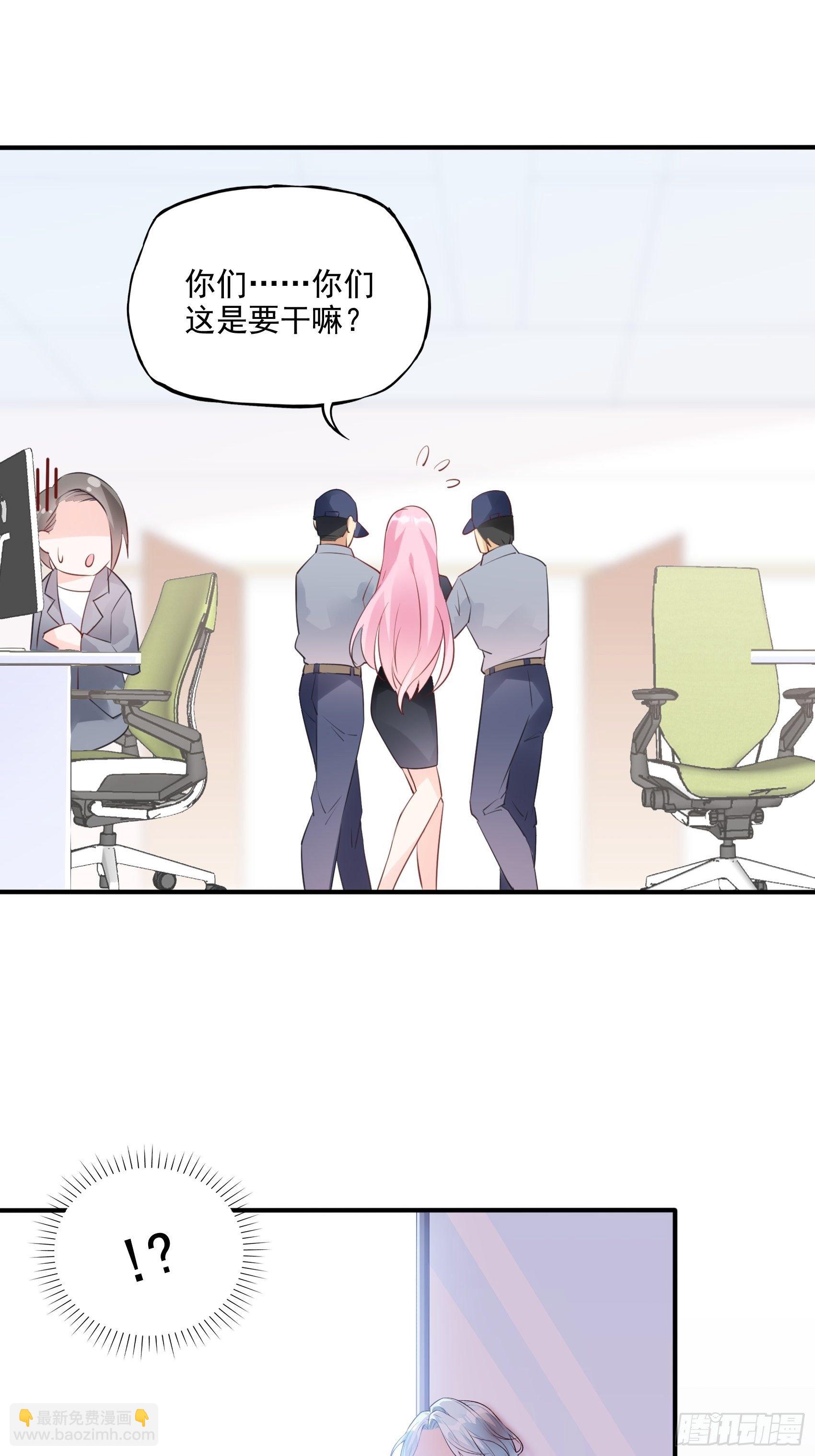 《渣女求生日记》65姐妹下午茶。 第28页