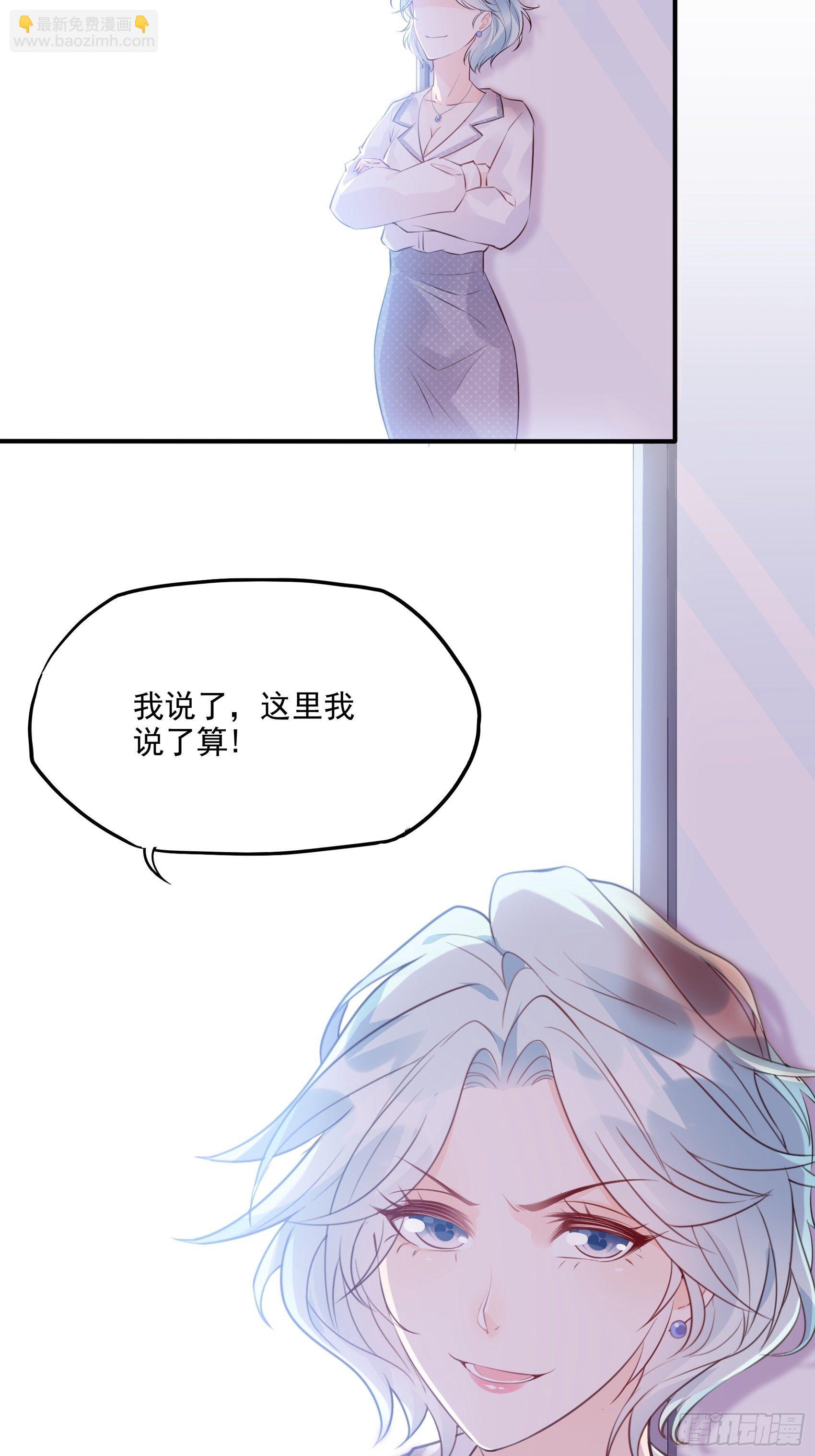 《渣女求生日记》65姐妹下午茶。 第29页