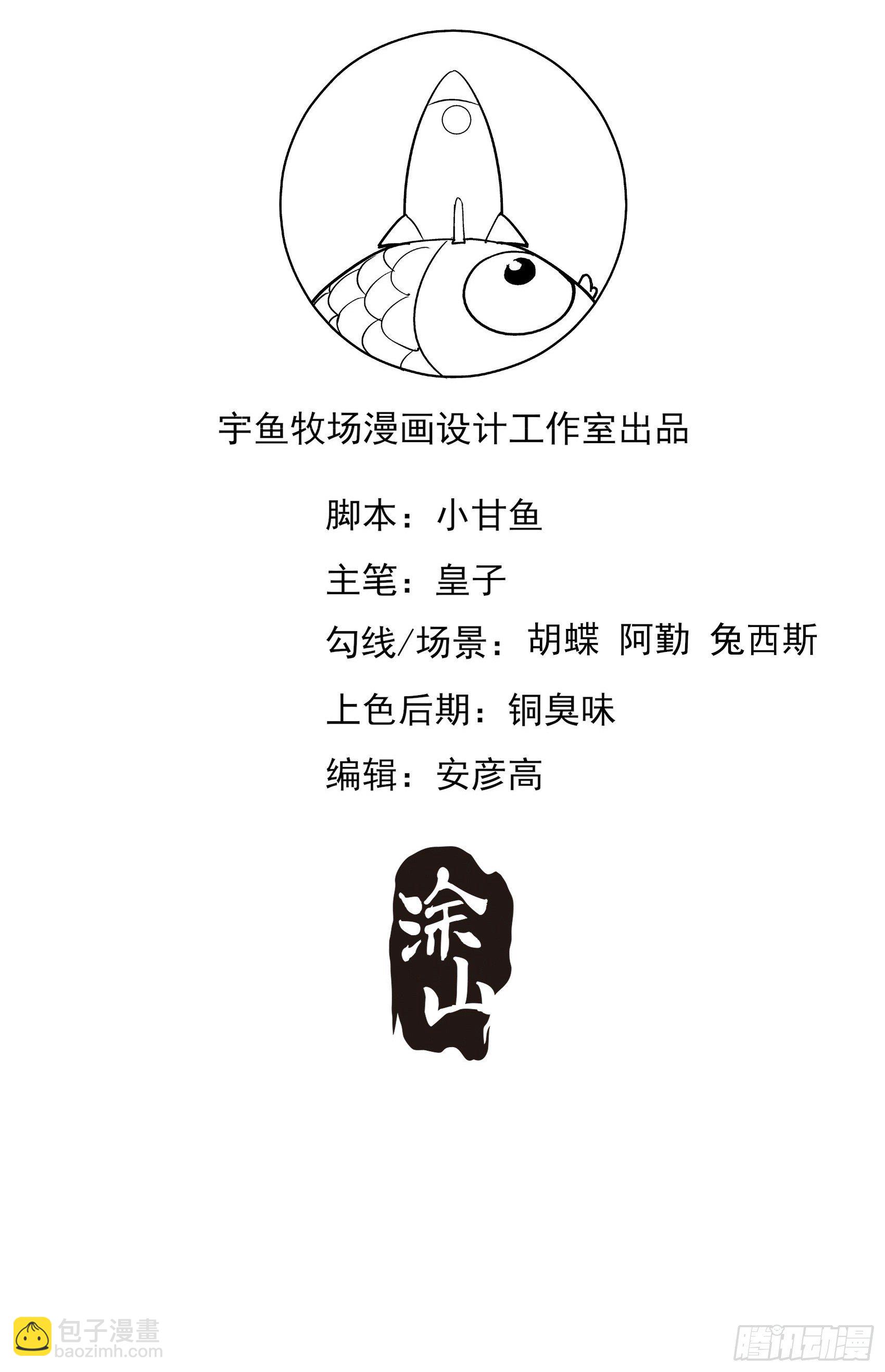《渣女求生日记》65姐妹下午茶。 第31页