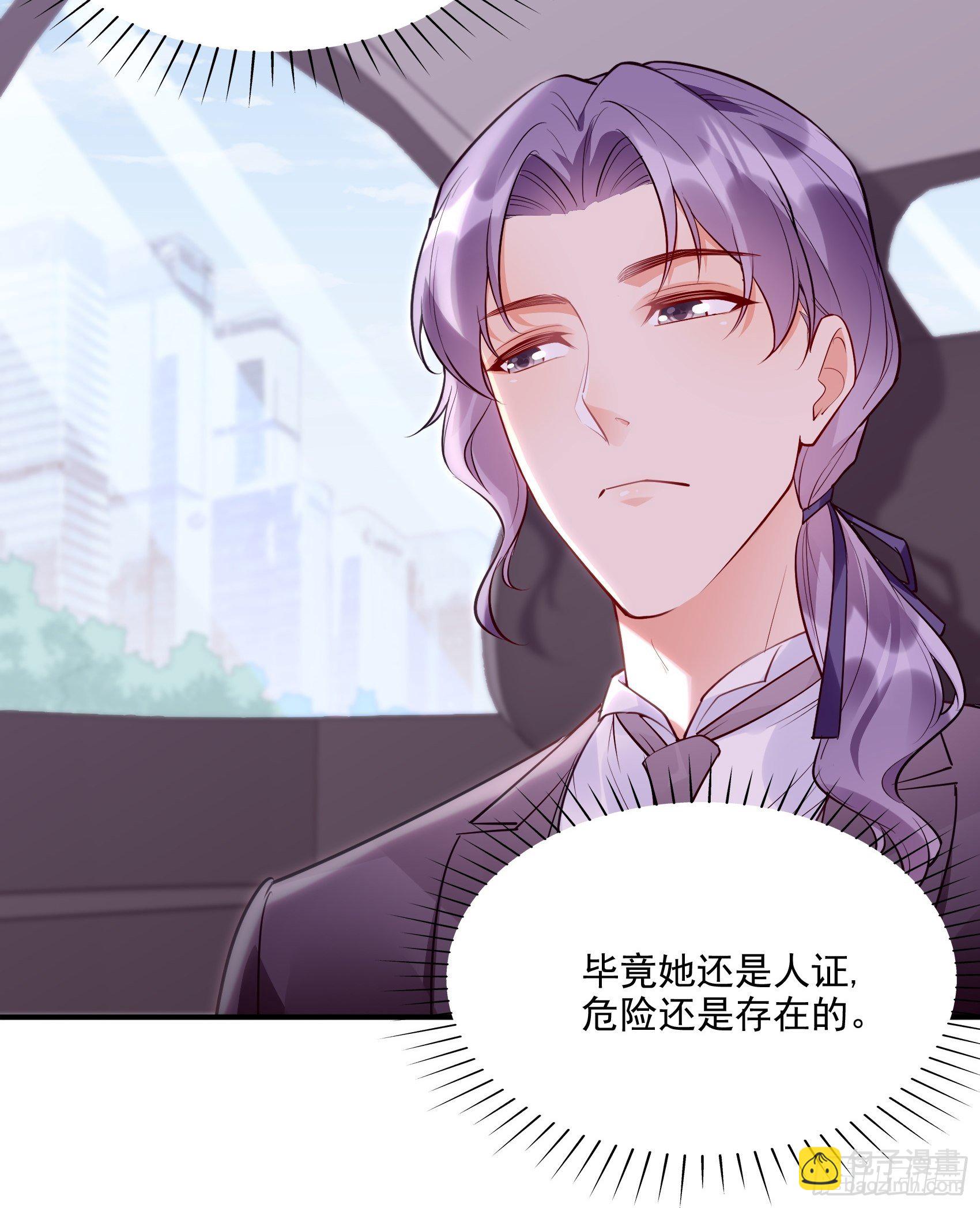 《渣女求生日记》65姐妹下午茶。 第6页