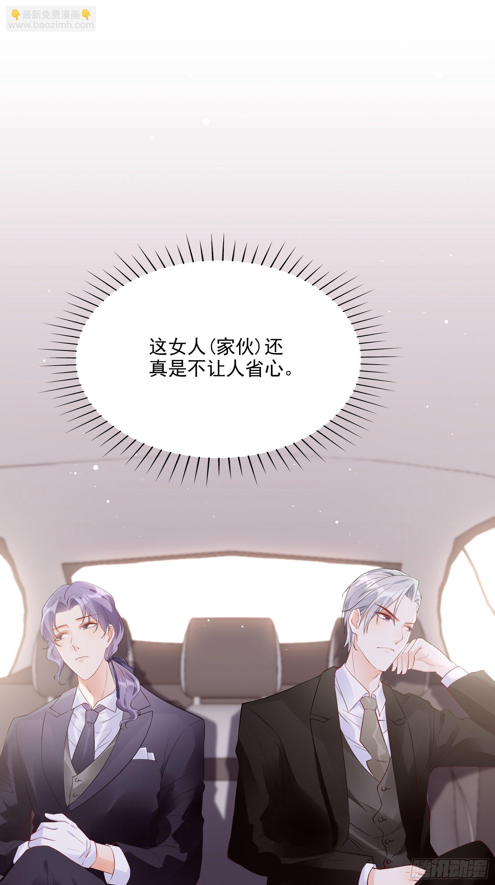 《渣女求生日记》65姐妹下午茶。 第7页