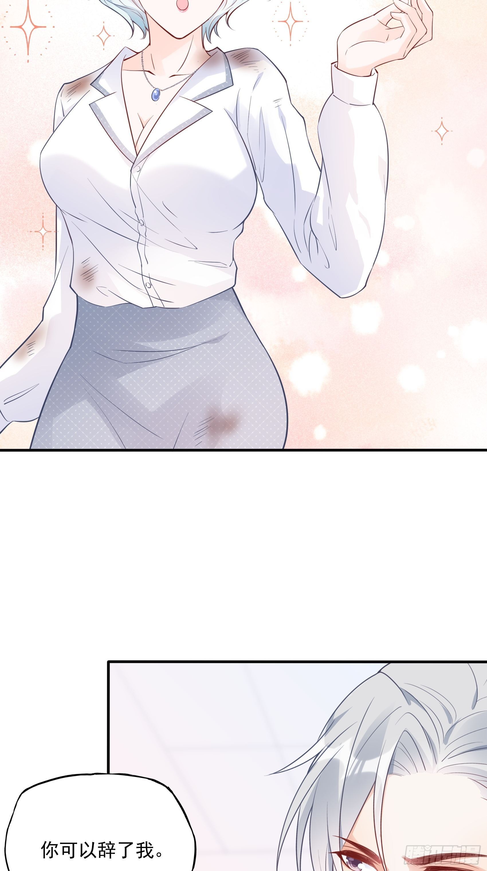 《渣女求生日记》66看我弱小，可怜又无助呢 第12页