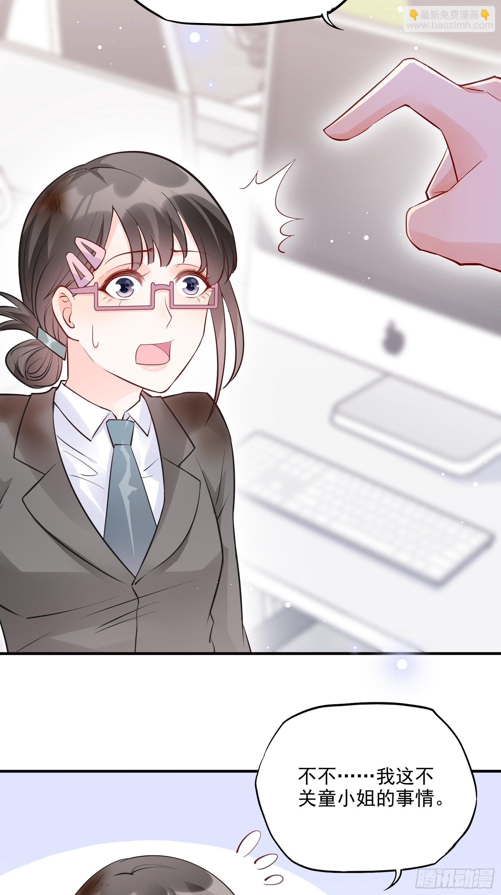 《渣女求生日记》66看我弱小，可怜又无助呢 第16页