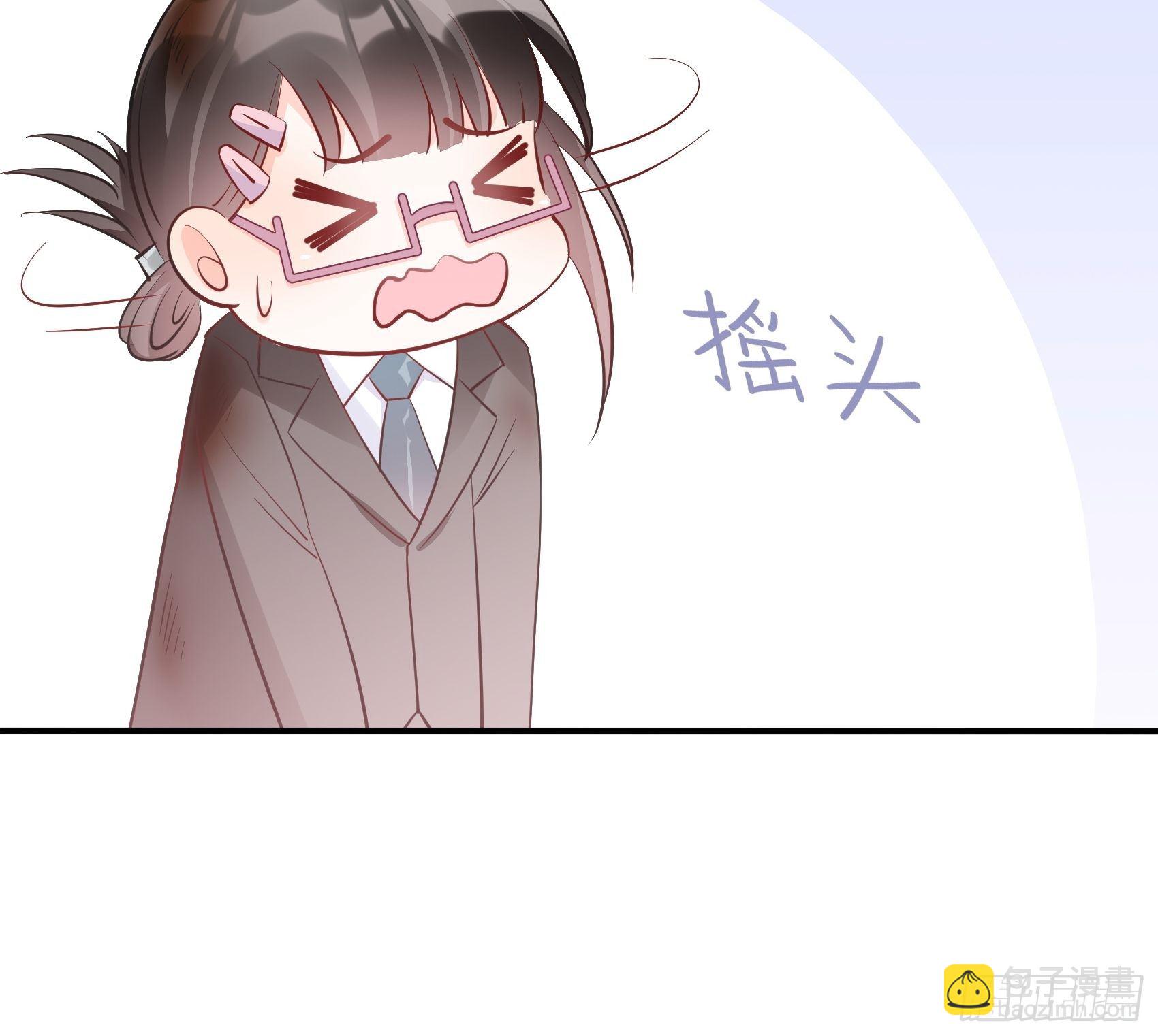《渣女求生日记》66看我弱小，可怜又无助呢 第17页