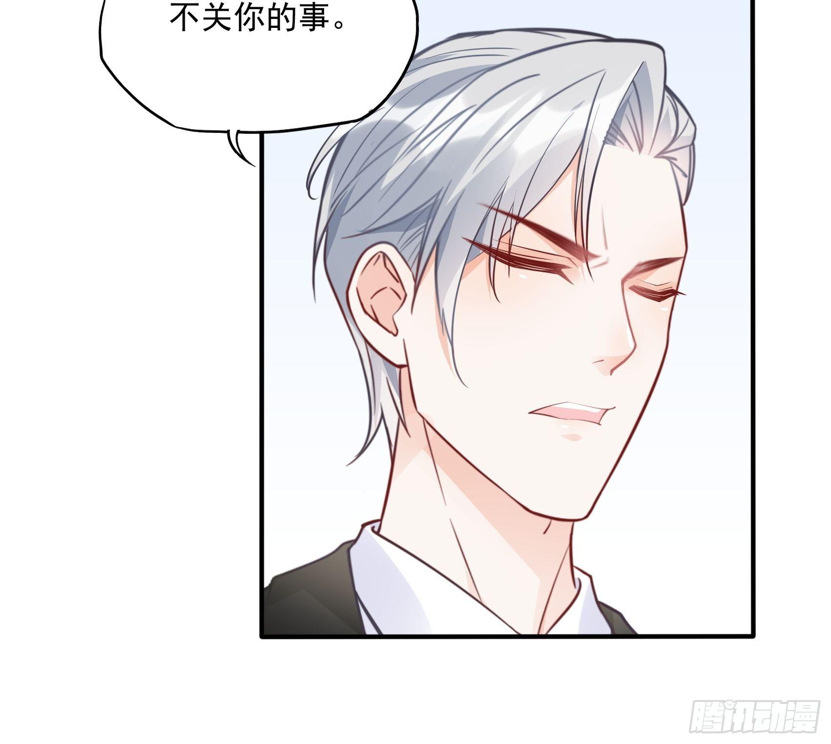《渣女求生日记》66看我弱小，可怜又无助呢 第29页