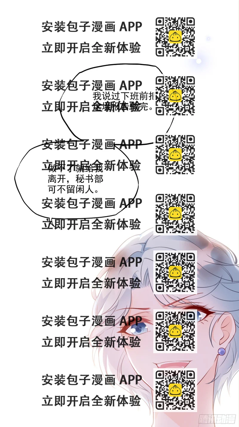 《渣女求生日记》66看我弱小，可怜又无助呢 第2页