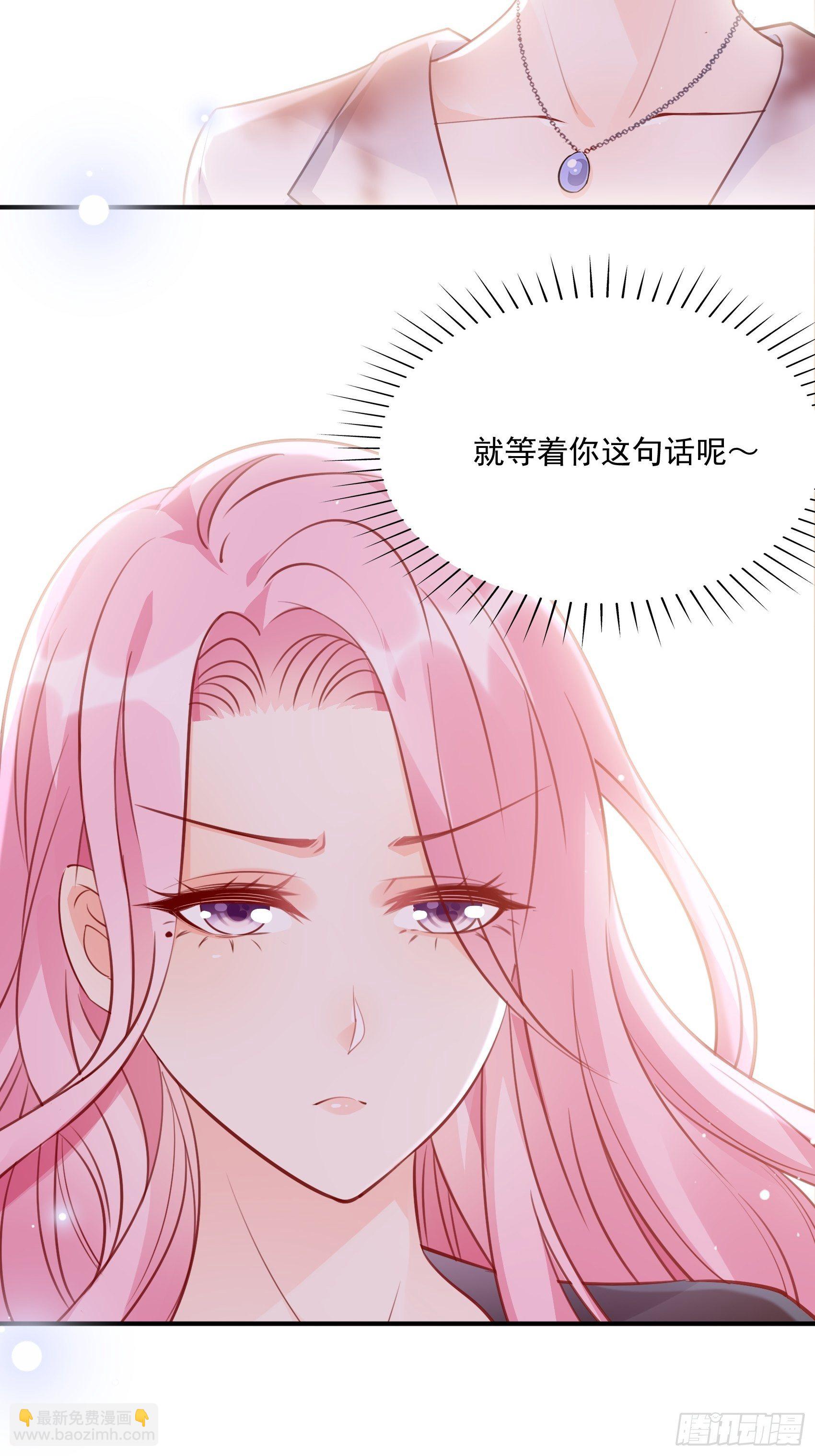 《渣女求生日记》66看我弱小，可怜又无助呢 第3页