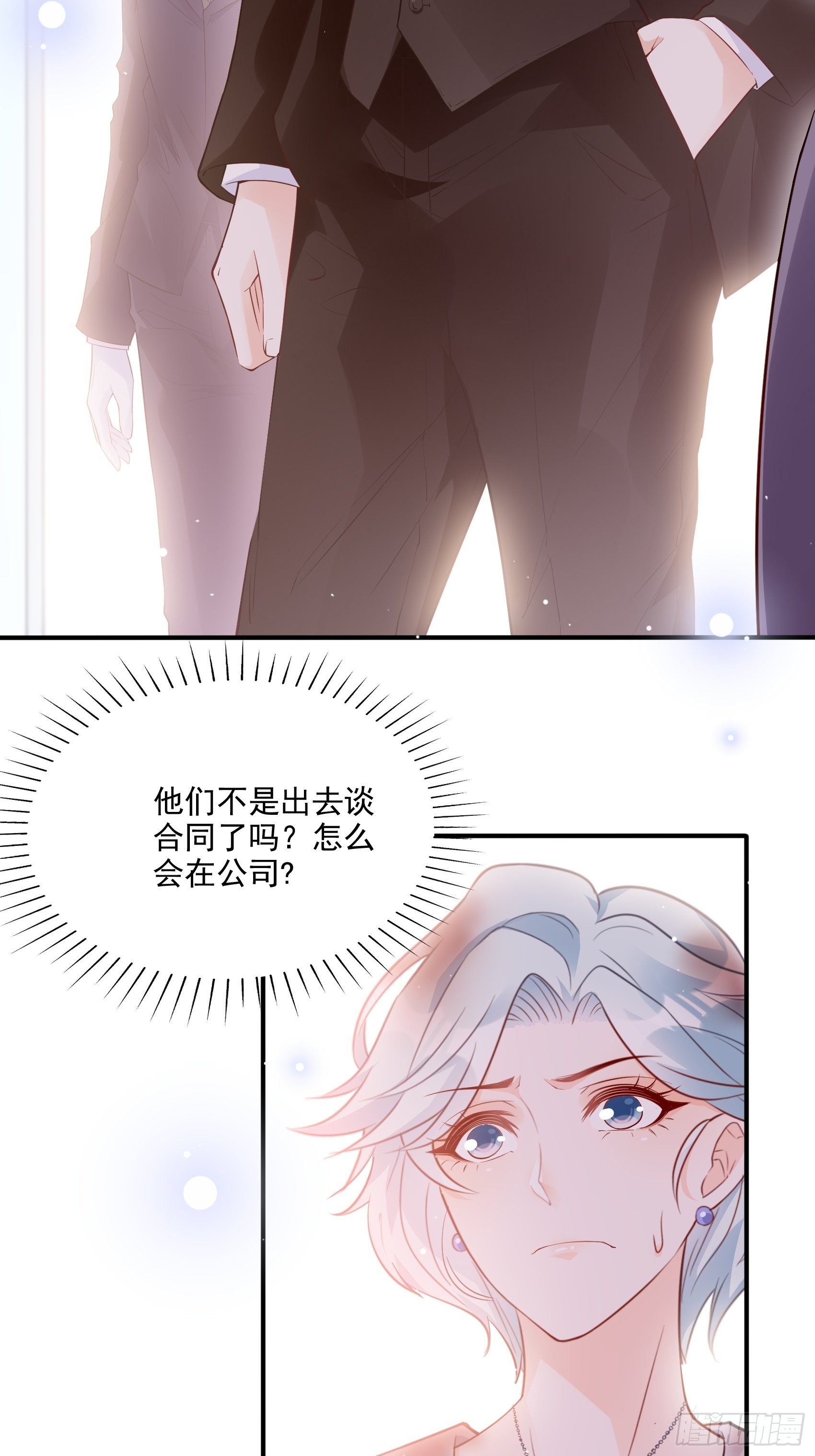 《渣女求生日记》66看我弱小，可怜又无助呢 第7页