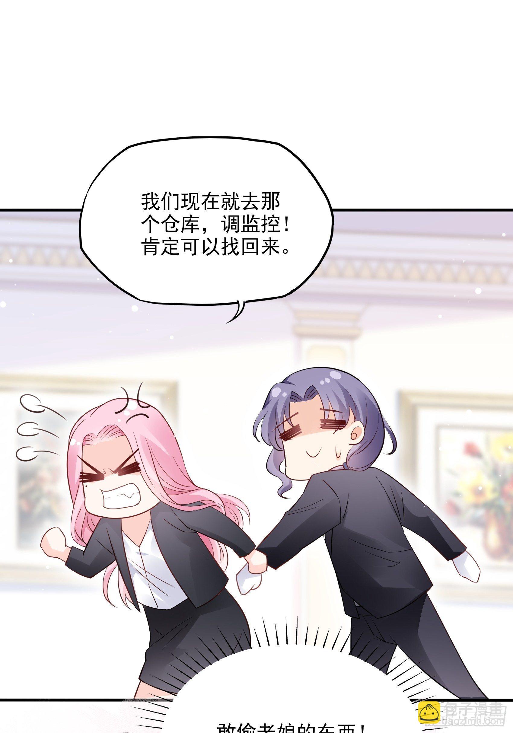 《渣女求生日记》67把床垫，还给我！ 第10页