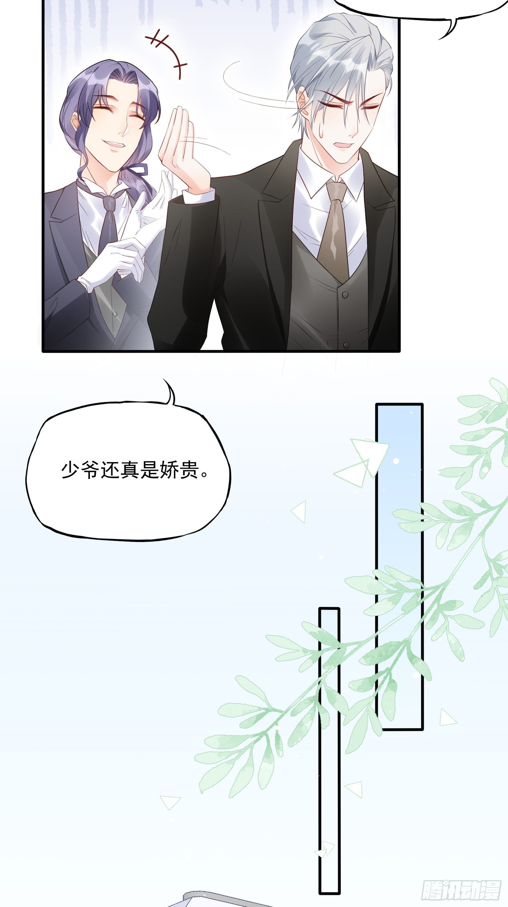 《渣女求生日记》67把床垫，还给我！ 第17页