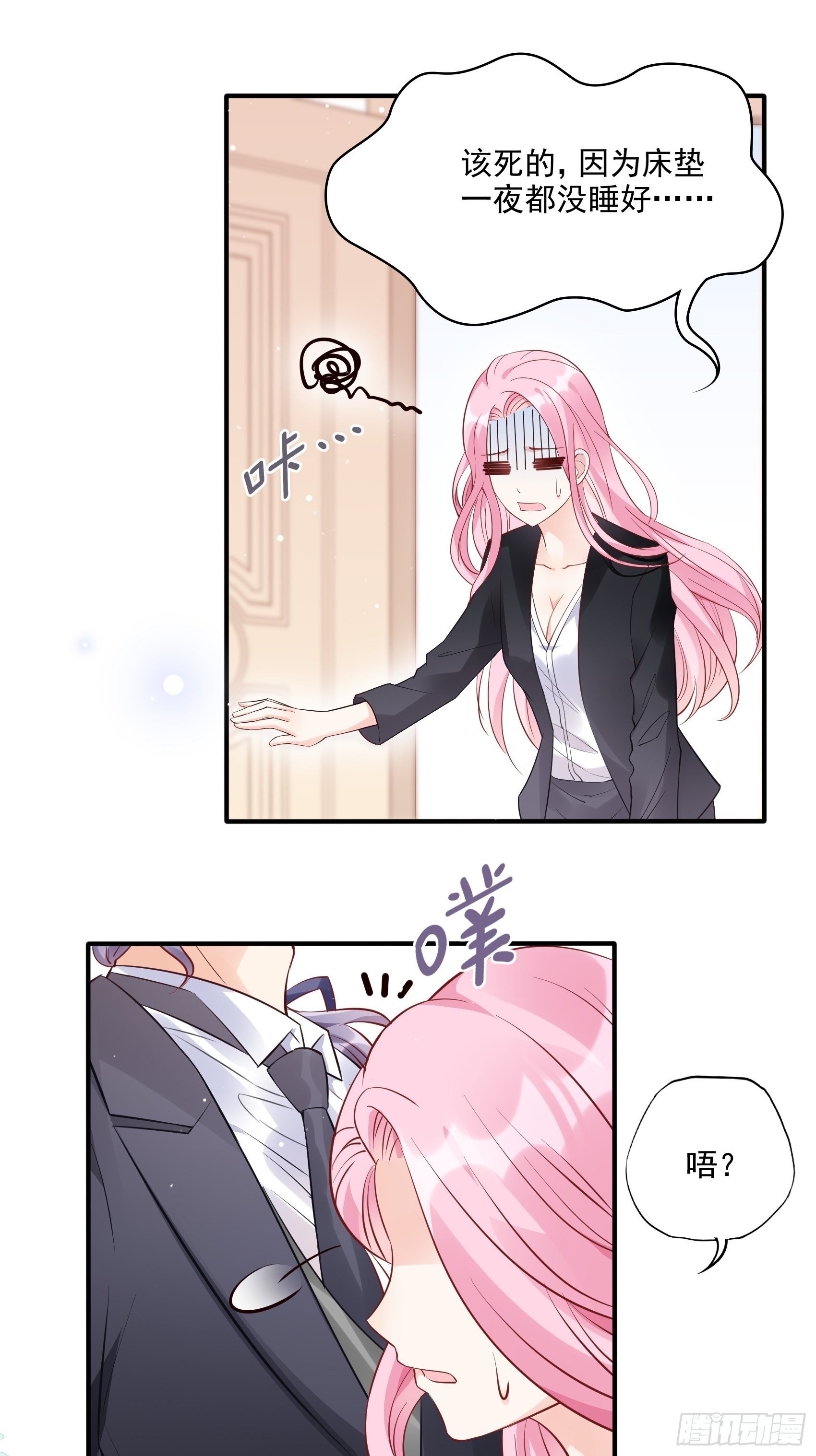 《渣女求生日记》67把床垫，还给我！ 第19页