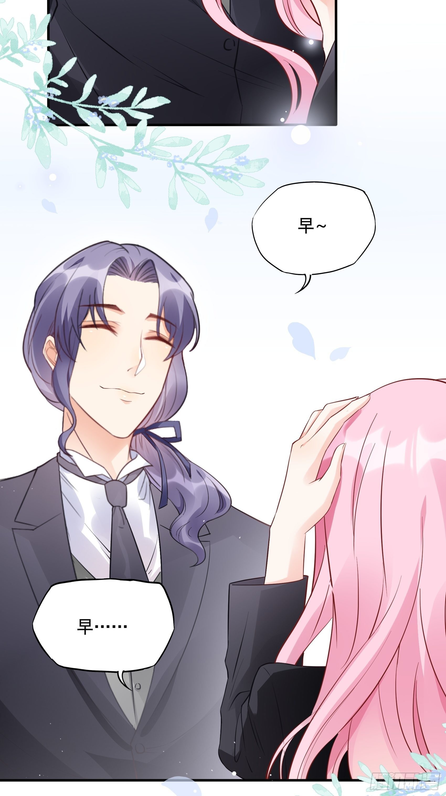 《渣女求生日记》67把床垫，还给我！ 第20页