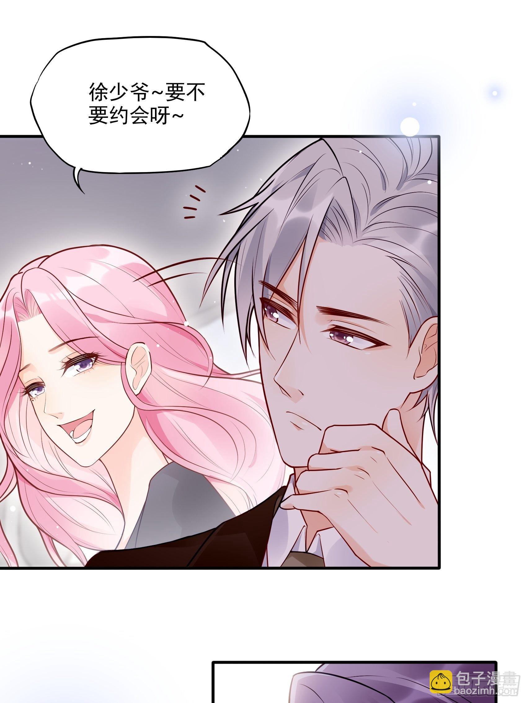 《渣女求生日记》67把床垫，还给我！ 第31页