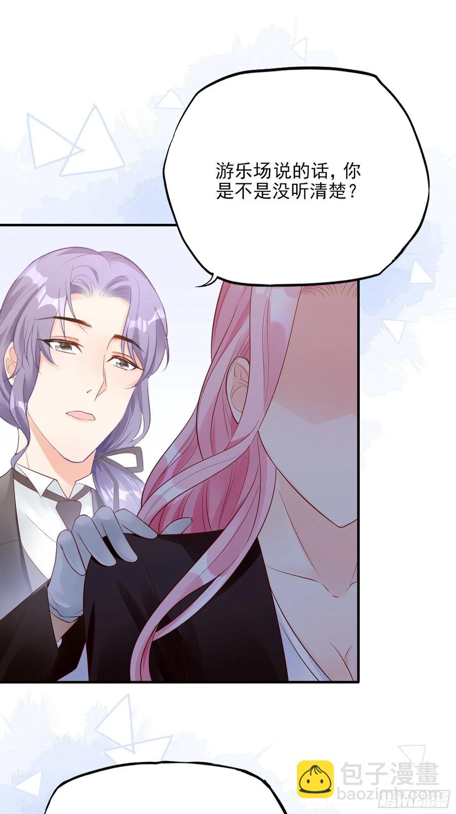 《渣女求生日记》73不好意思，我有的是男人 第20页