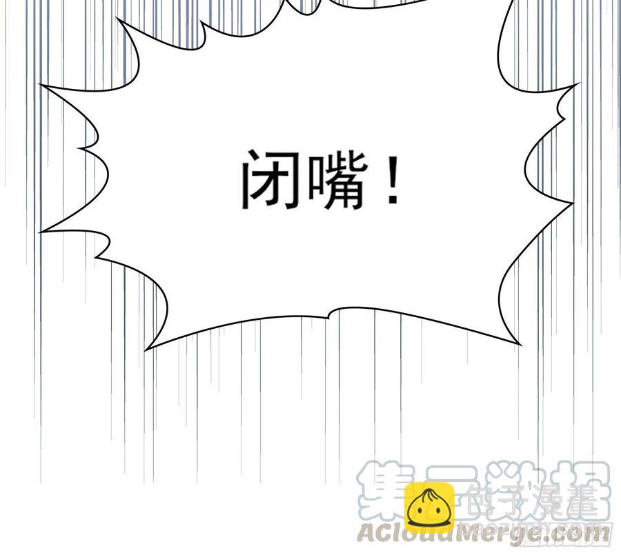 《渣女求生日记》73不好意思，我有的是男人 第23页