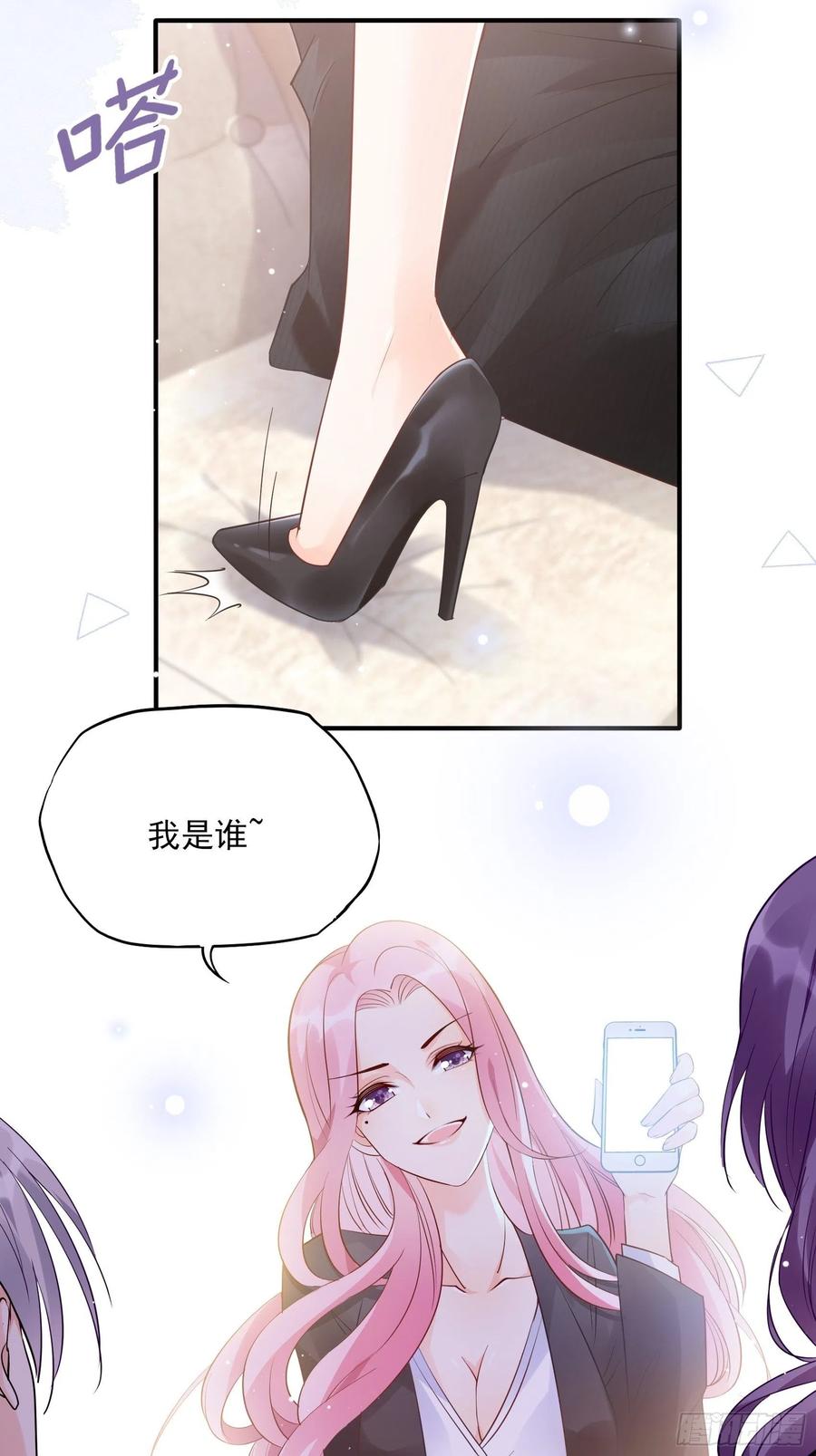 《渣女求生日记》73不好意思，我有的是男人 第26页