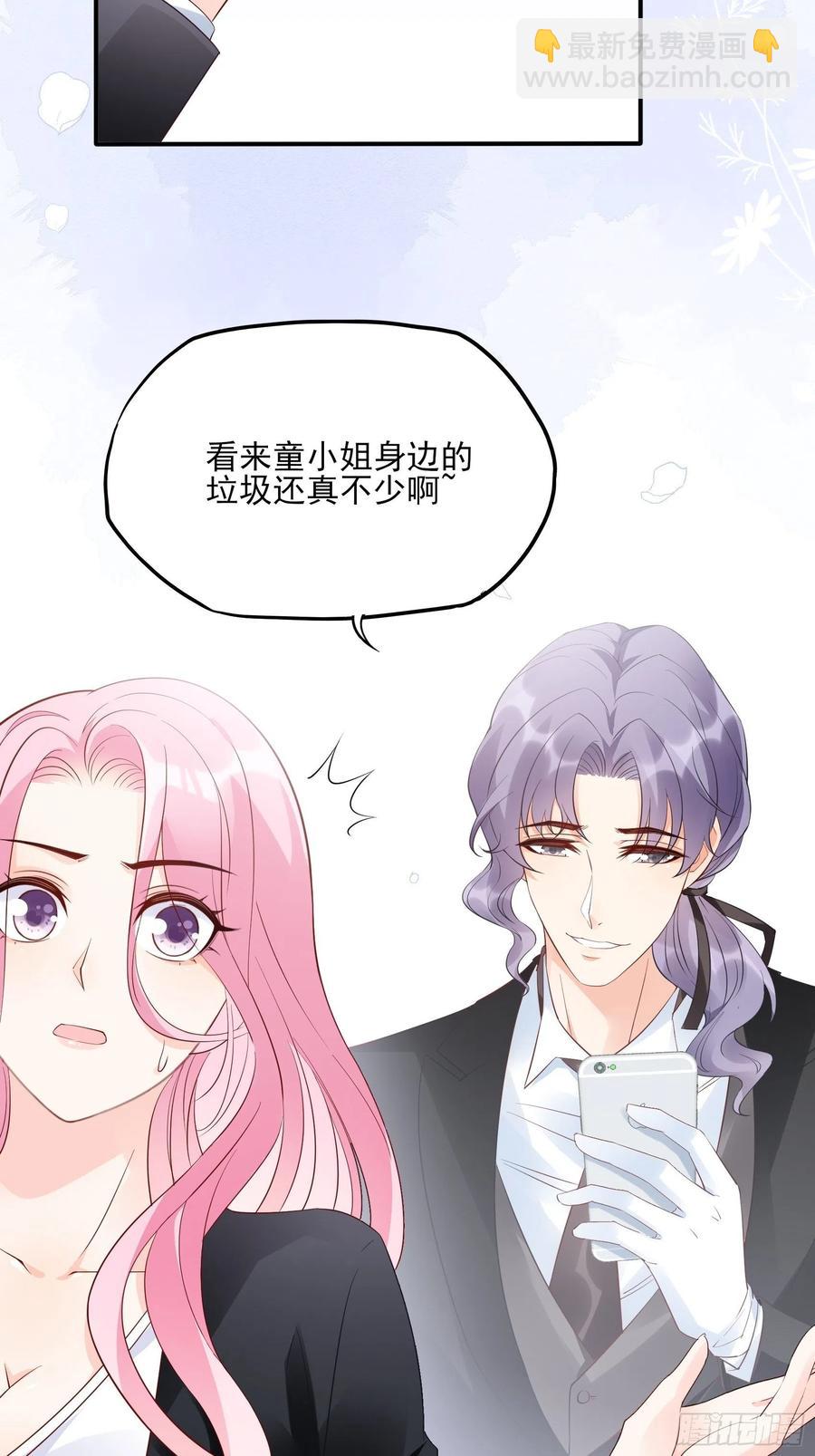 《渣女求生日记》73不好意思，我有的是男人 第34页