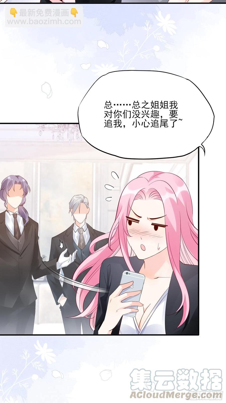 《渣女求生日记》73不好意思，我有的是男人 第35页