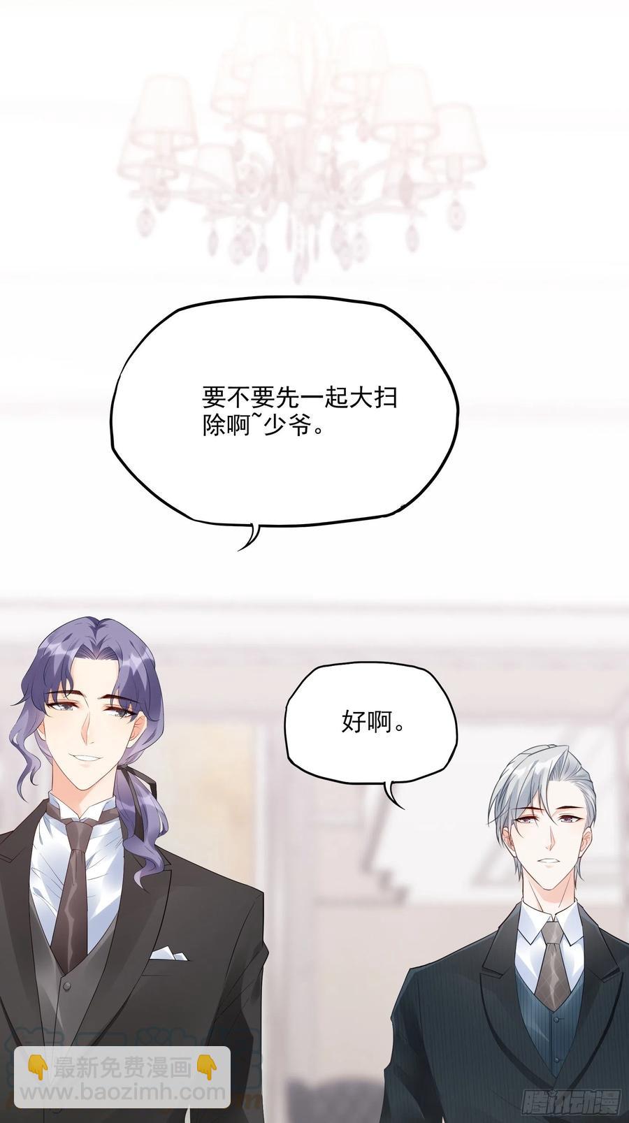 《渣女求生日记》73不好意思，我有的是男人 第37页