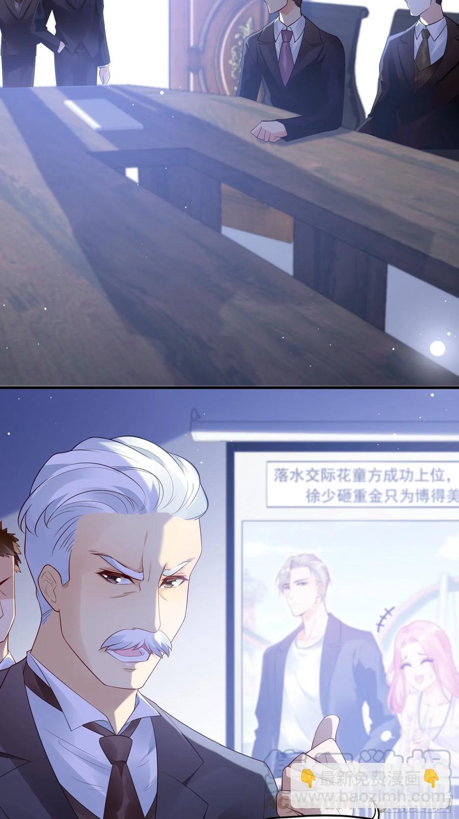 《渣女求生日记》73不好意思，我有的是男人 第3页