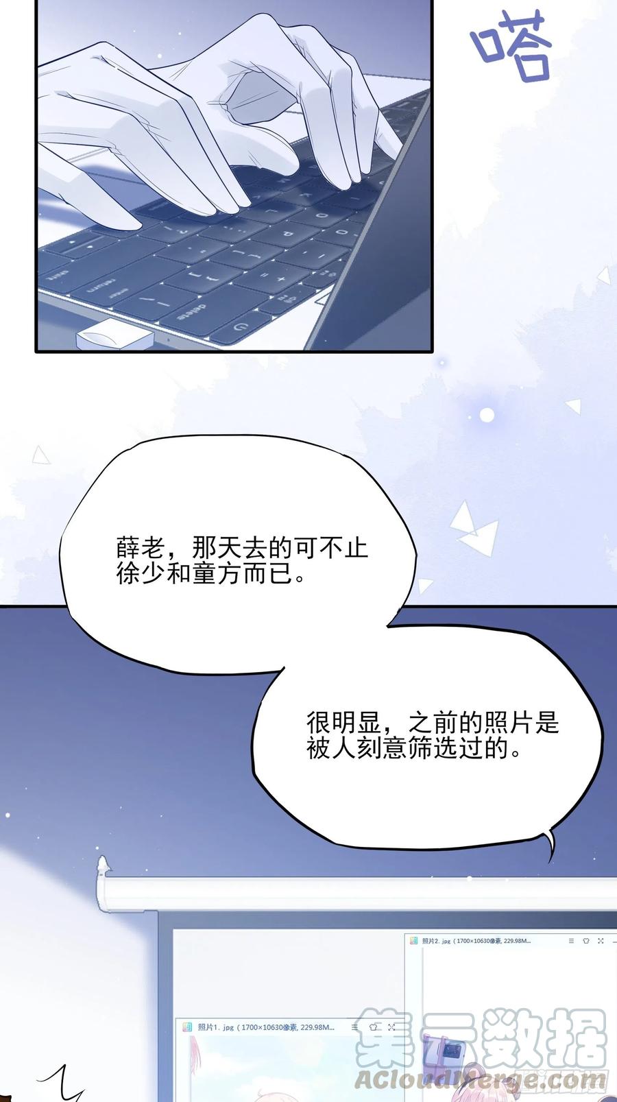 《渣女求生日记》73不好意思，我有的是男人 第7页