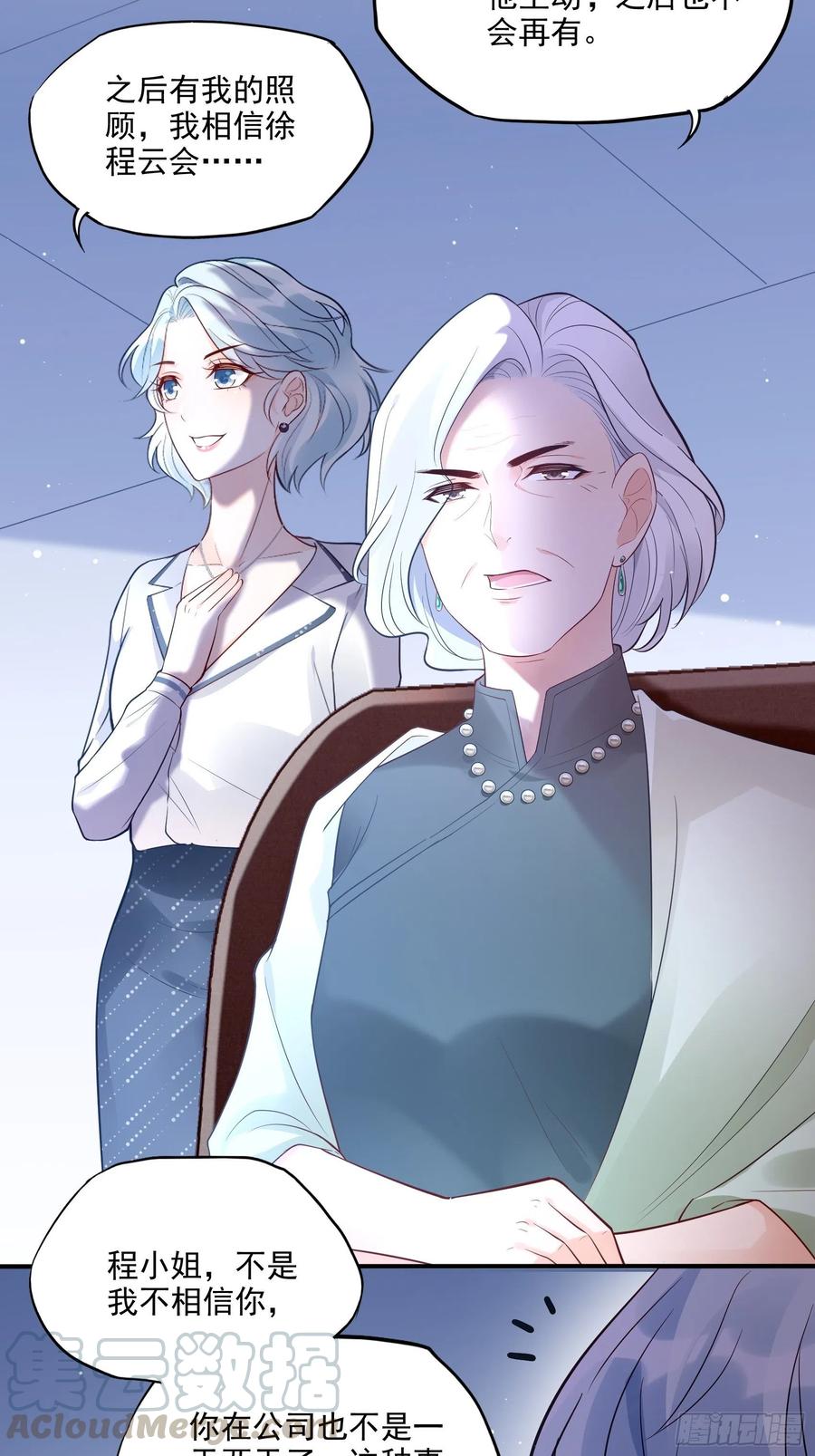 《渣女求生日记》72英雄救美总是要的 第11页