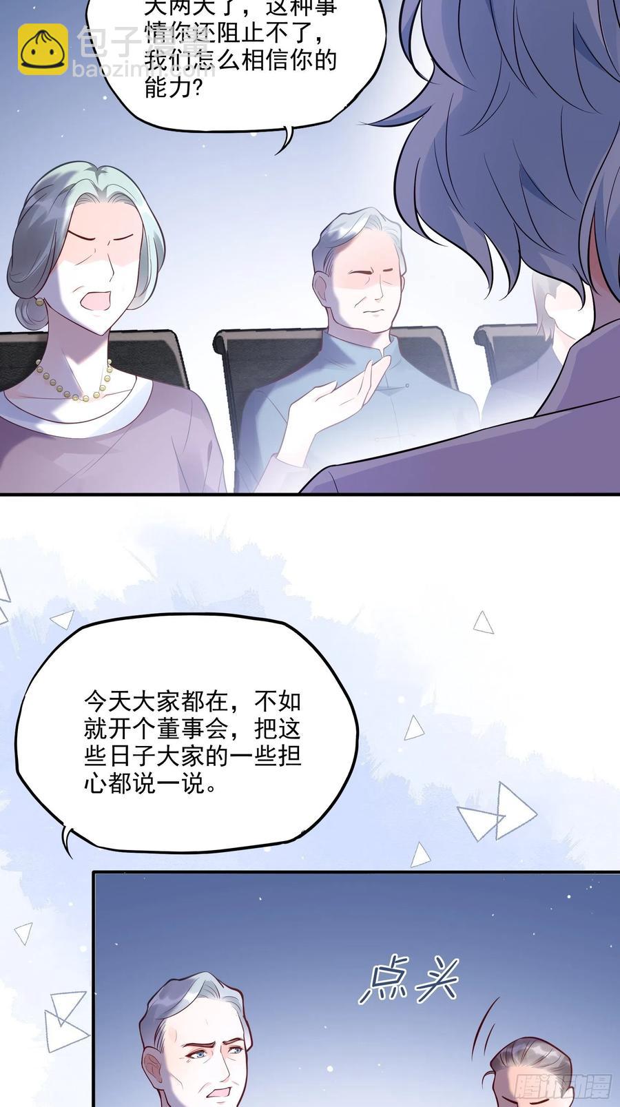 《渣女求生日记》72英雄救美总是要的 第12页