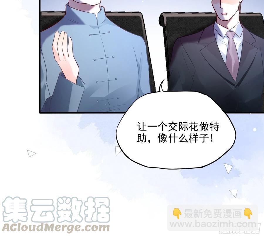 《渣女求生日记》72英雄救美总是要的 第13页